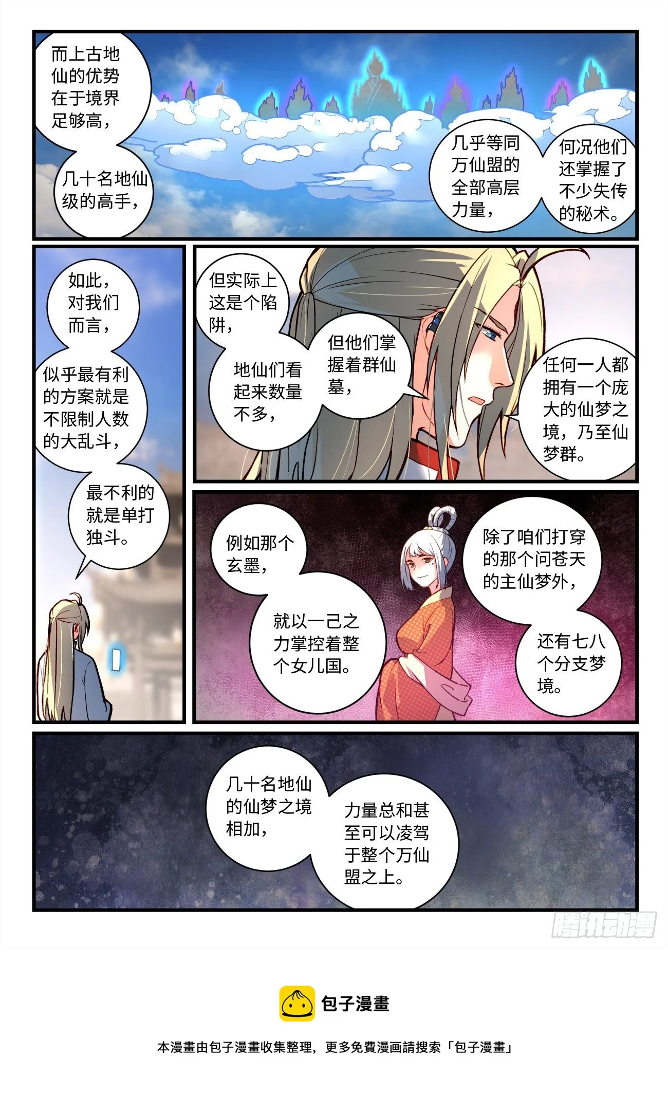 第七百五十二章 第9页
