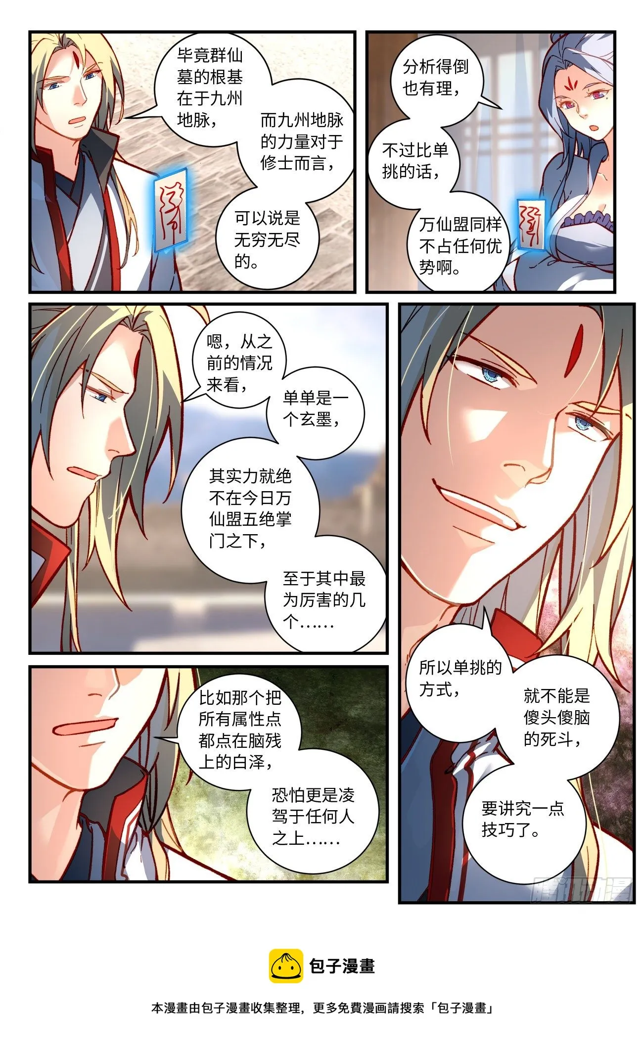 第七百五十二章 第10页