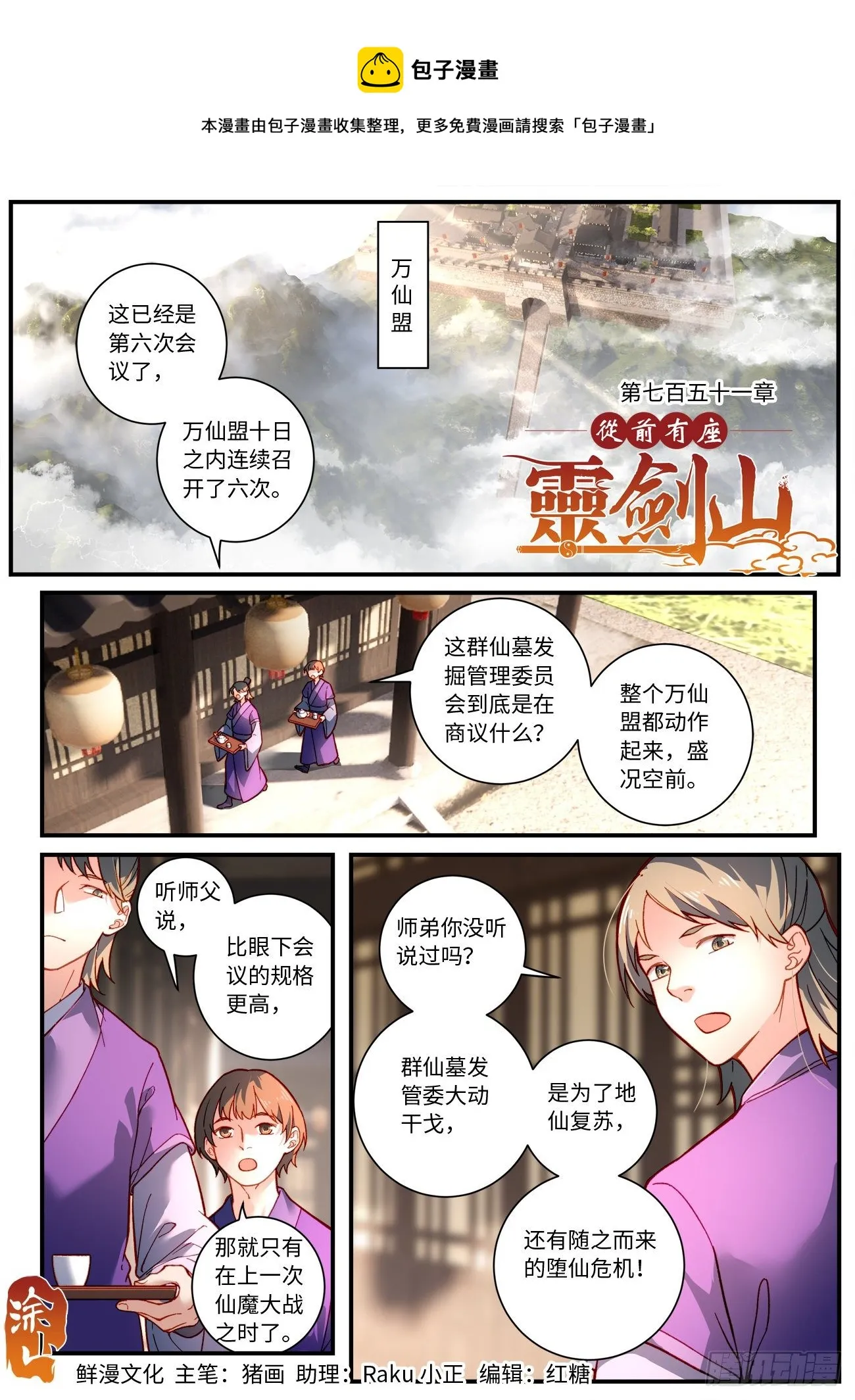 第七百五十一章 第1页