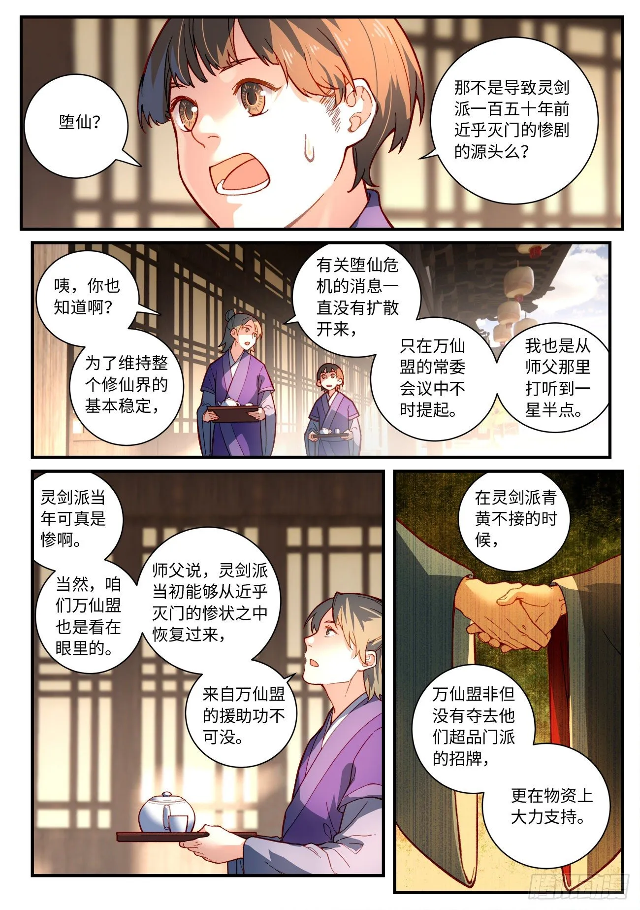 第七百五十一章 第2页
