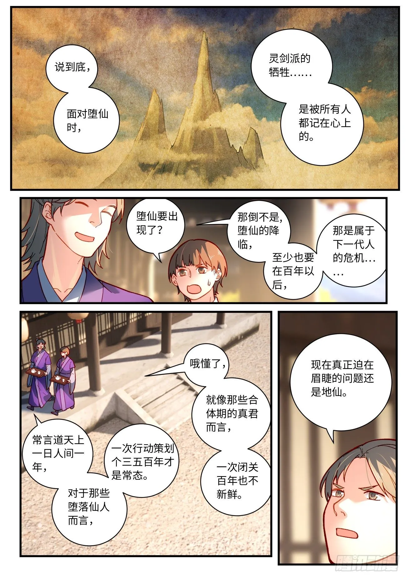 第七百五十一章 第3页