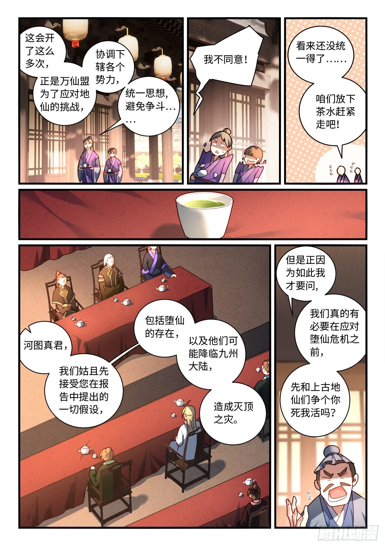 第七百五十一章 第4页