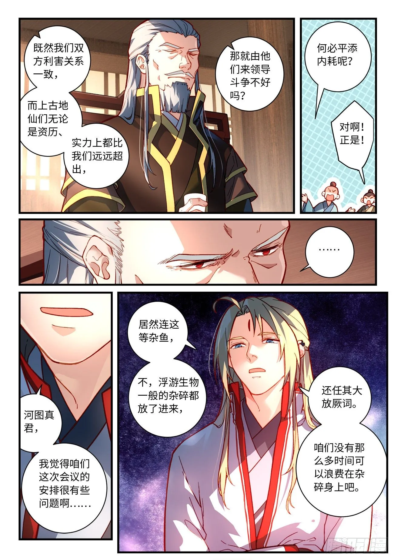 第七百五十一章 第5页