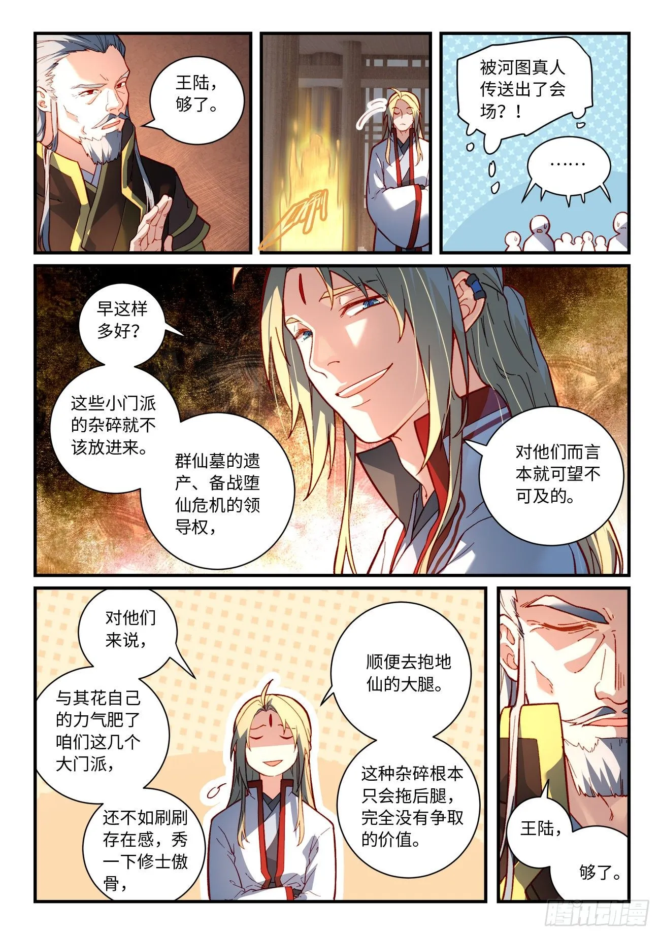 第七百五十一章 第7页