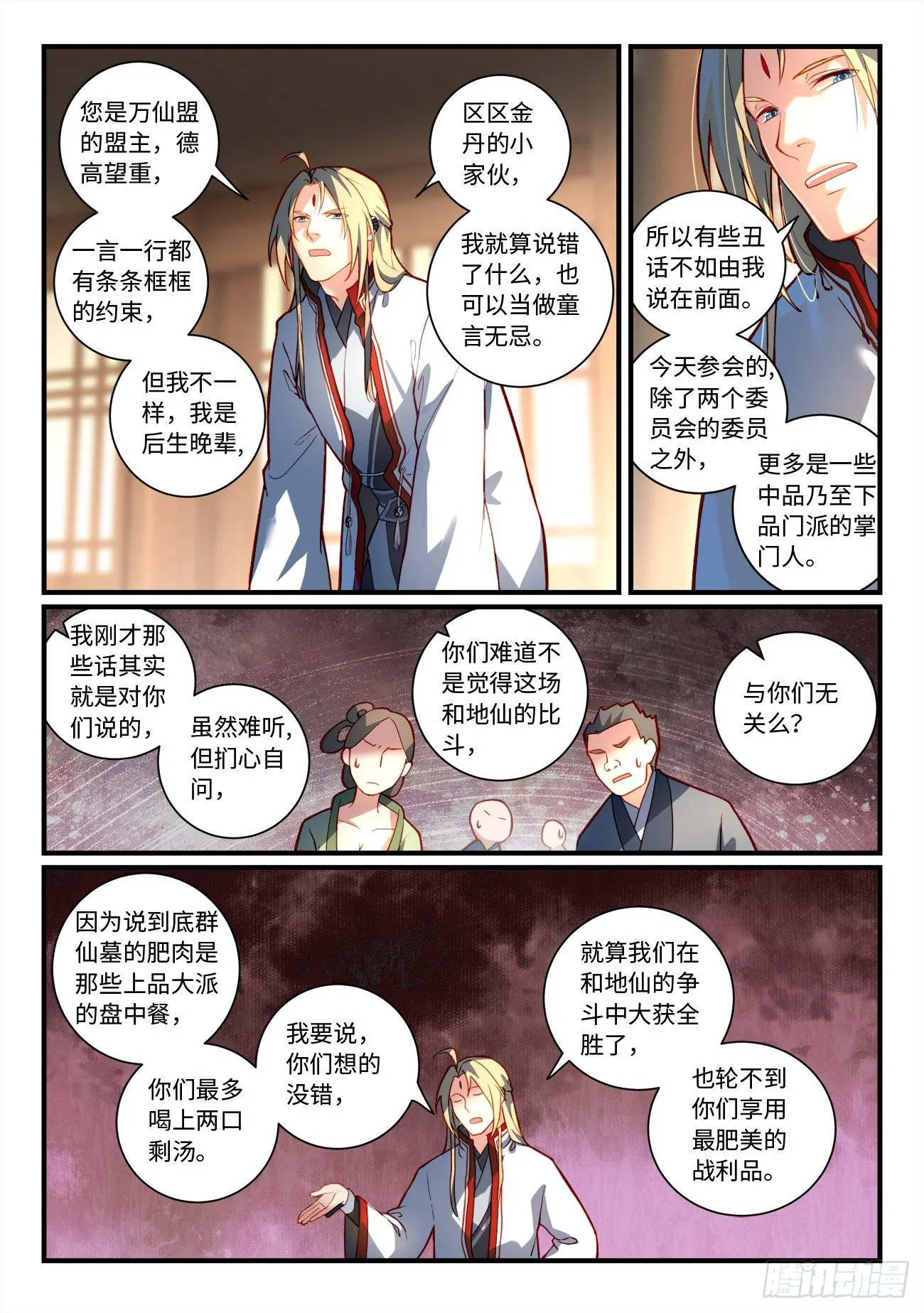 第七百五十一章 第8页
