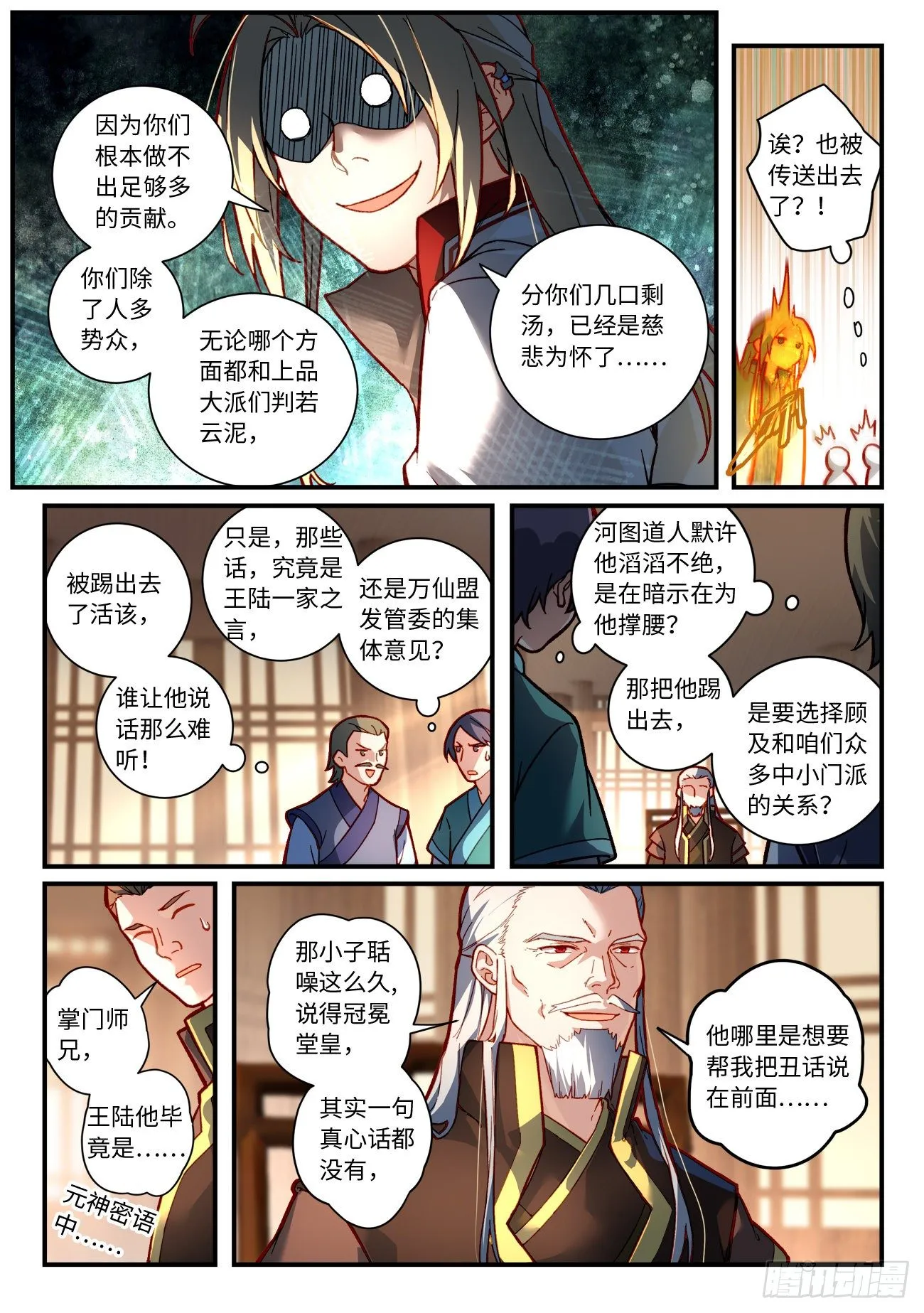 第七百五十一章 第9页
