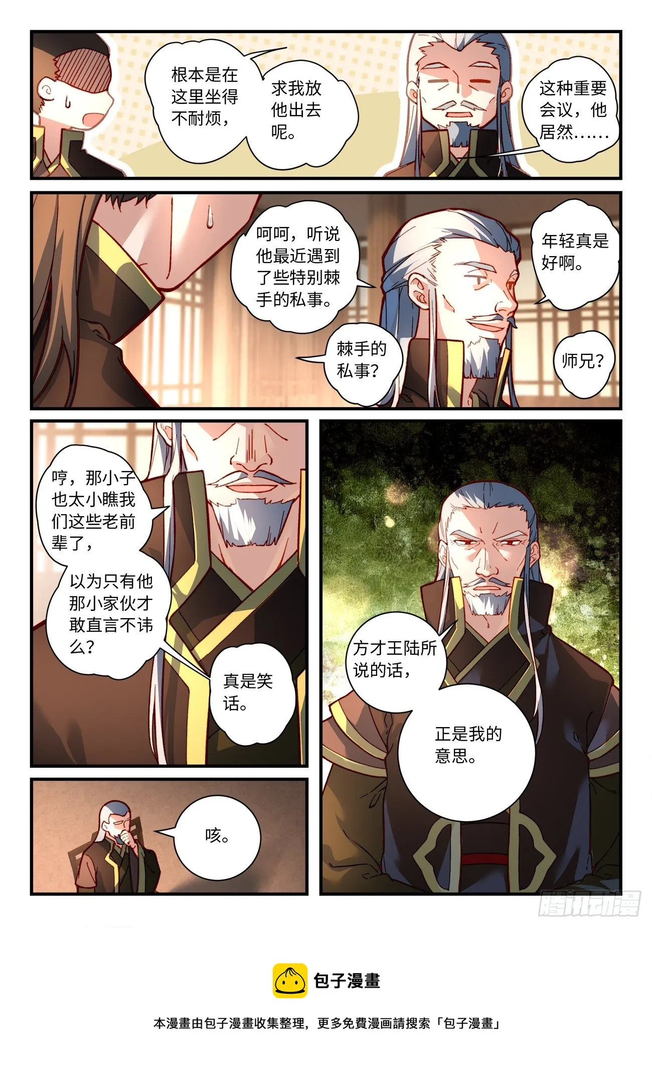 第七百五十一章 第10页