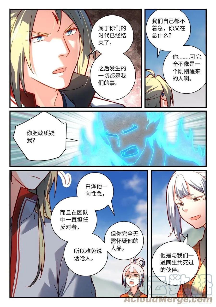 第七百五十章 第2页