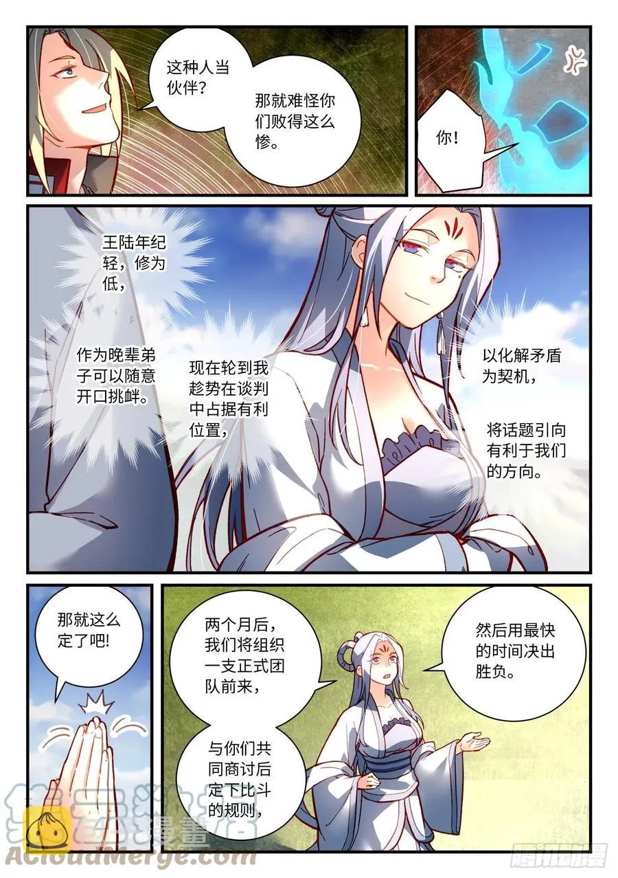 第七百五十章 第3页