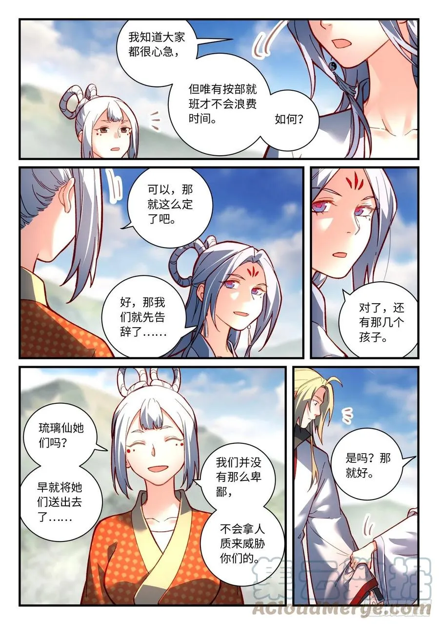 第七百五十章 第4页