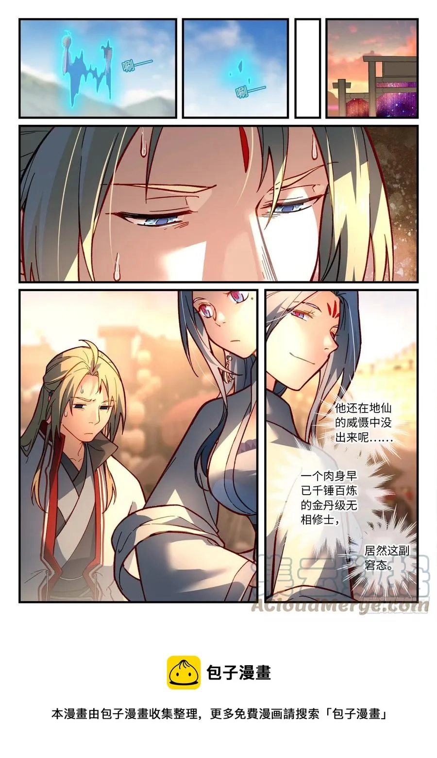 第七百五十章 第5页