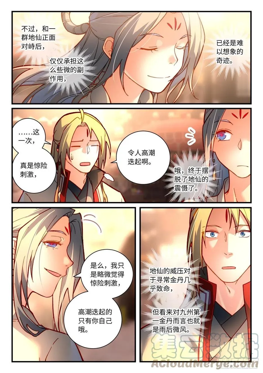 第七百五十章 第6页
