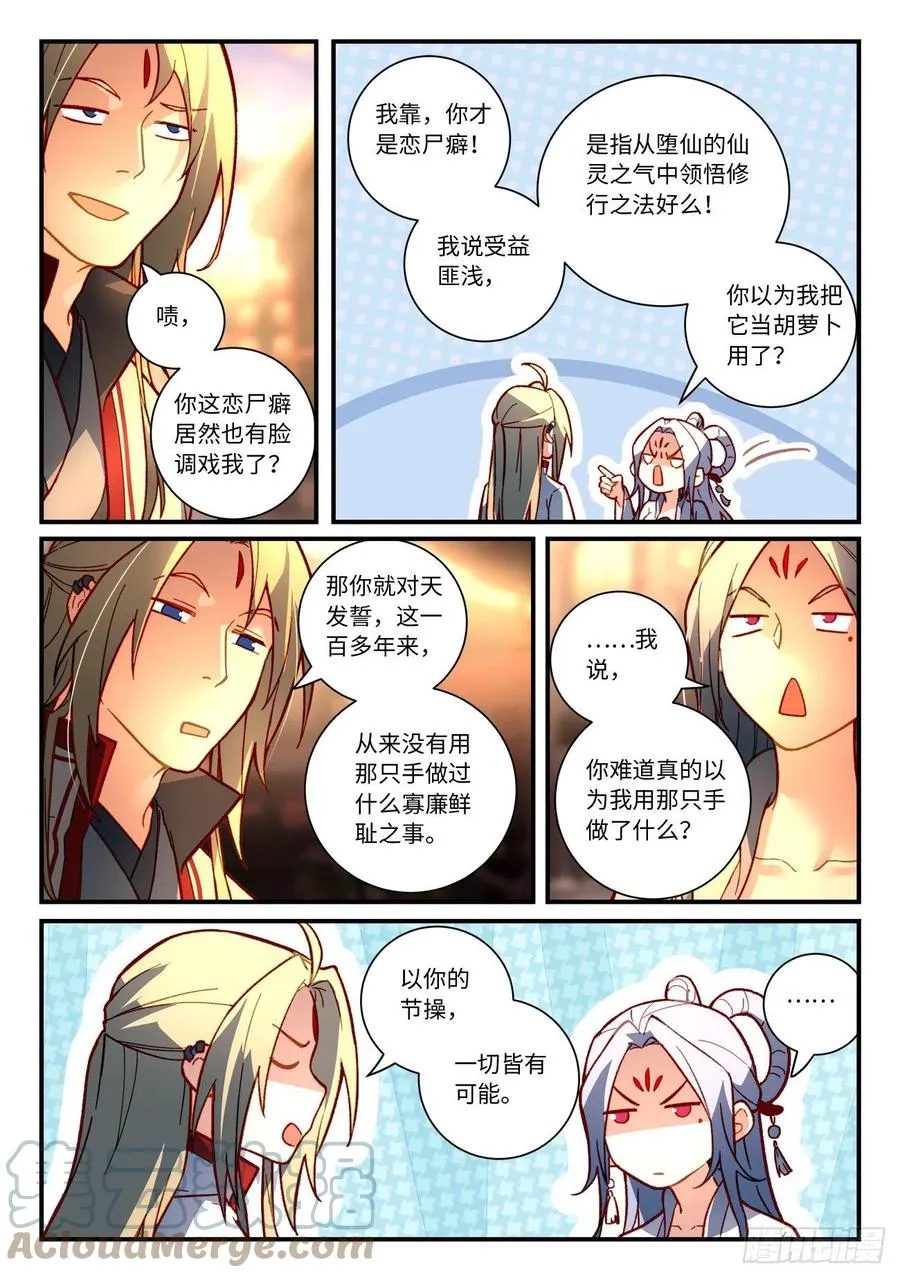 第七百五十章 第7页