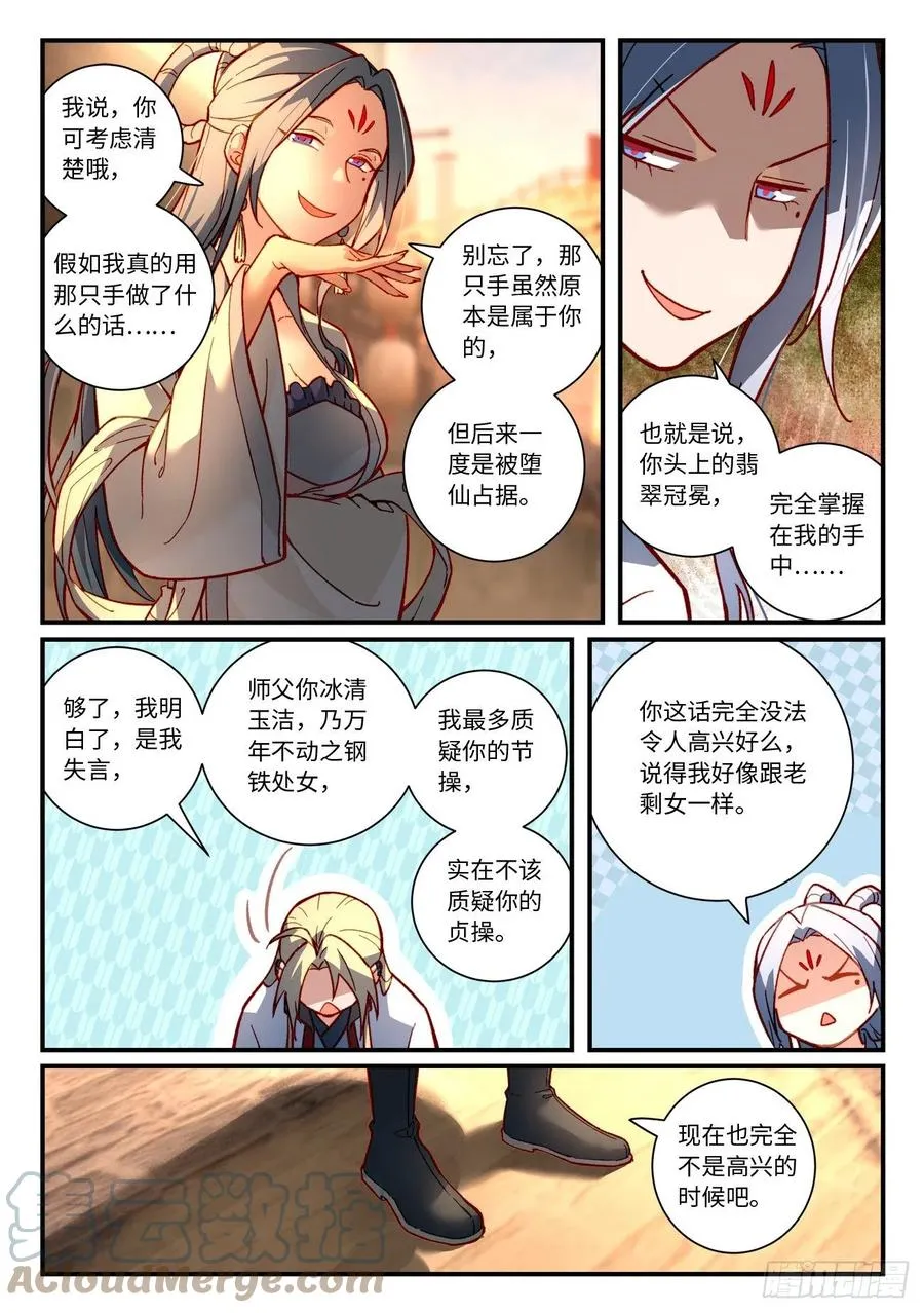 第七百五十章 第8页