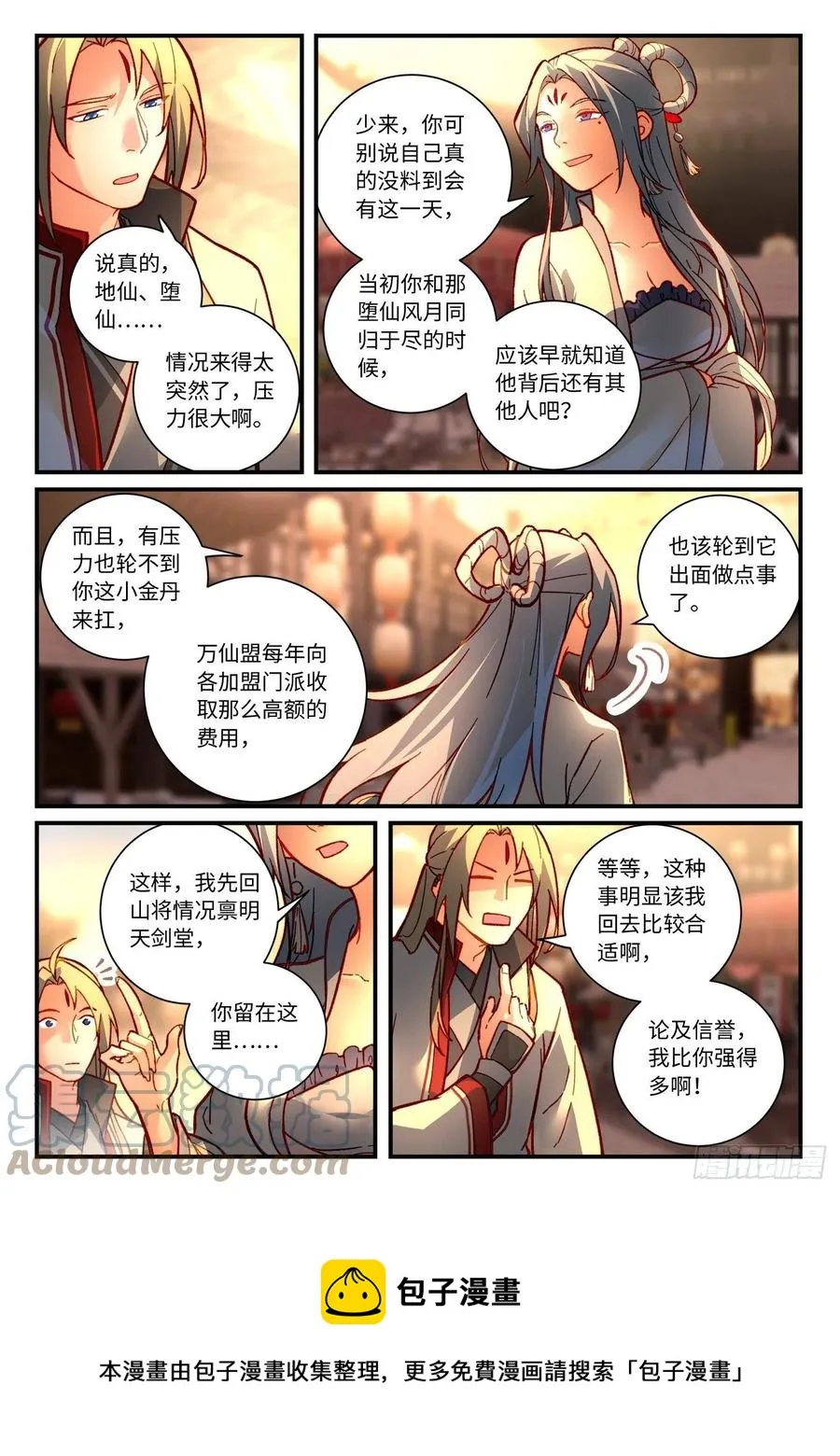 第七百五十章 第9页