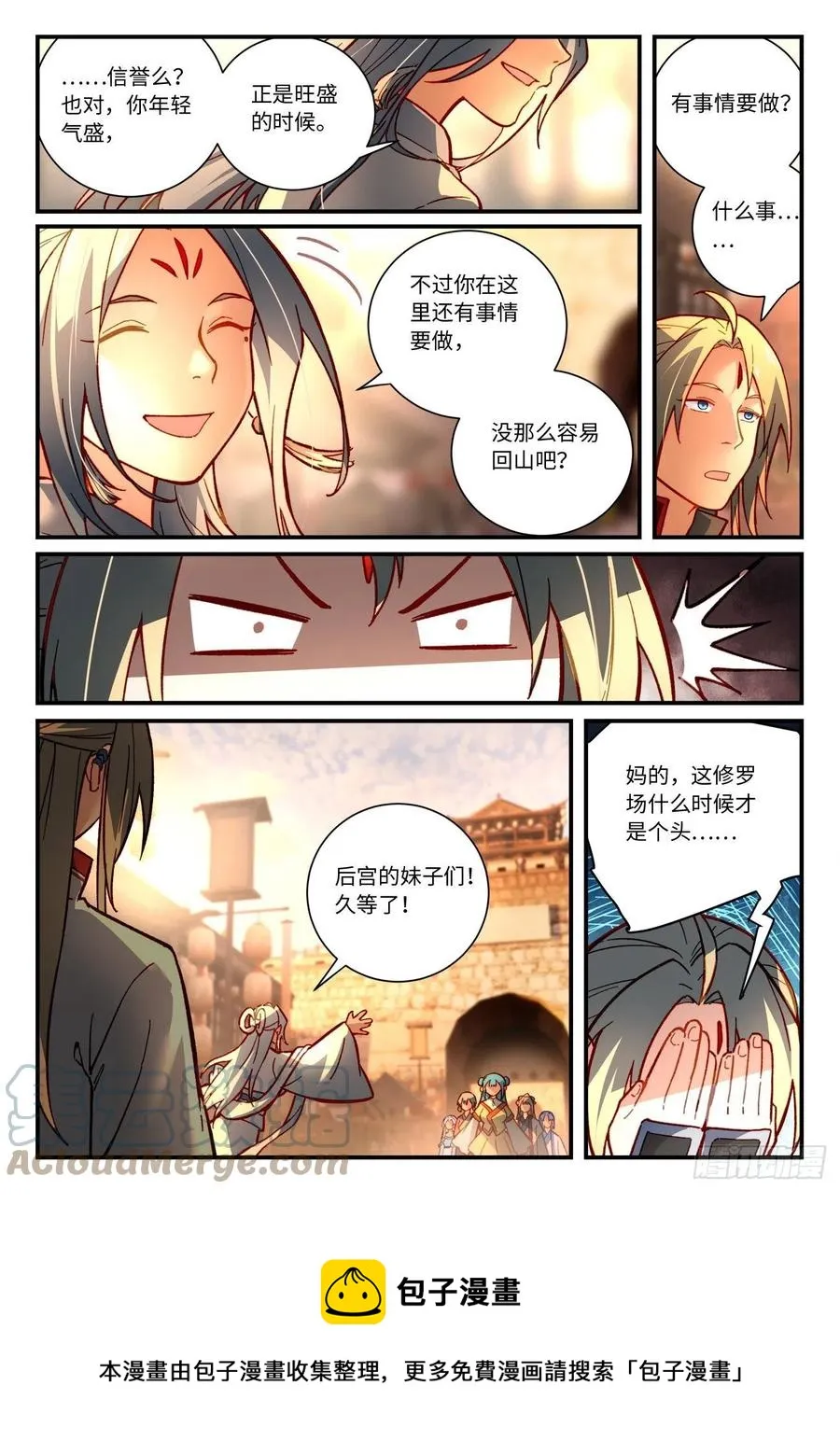 第七百五十章 第10页