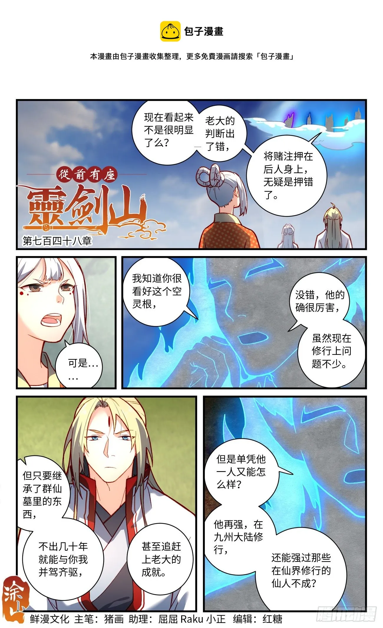 第七百四十八章 第1页