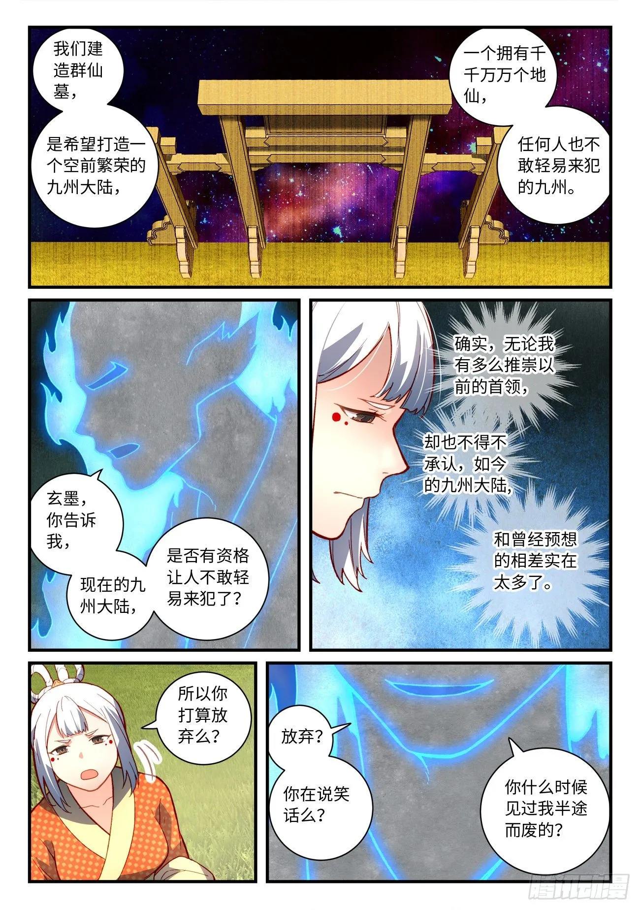 第七百四十八章 第2页