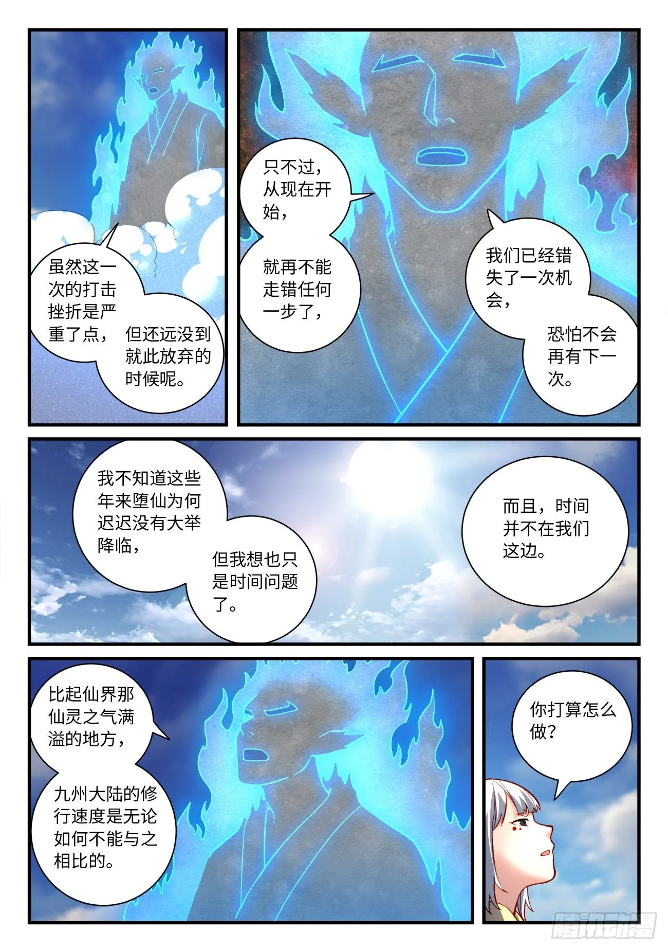 第七百四十八章 第3页
