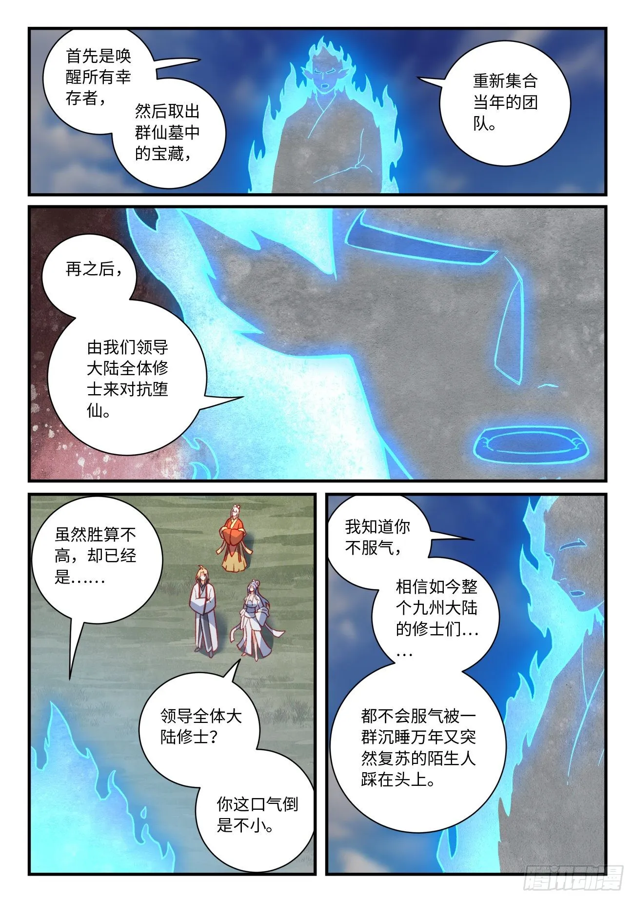第七百四十八章 第4页