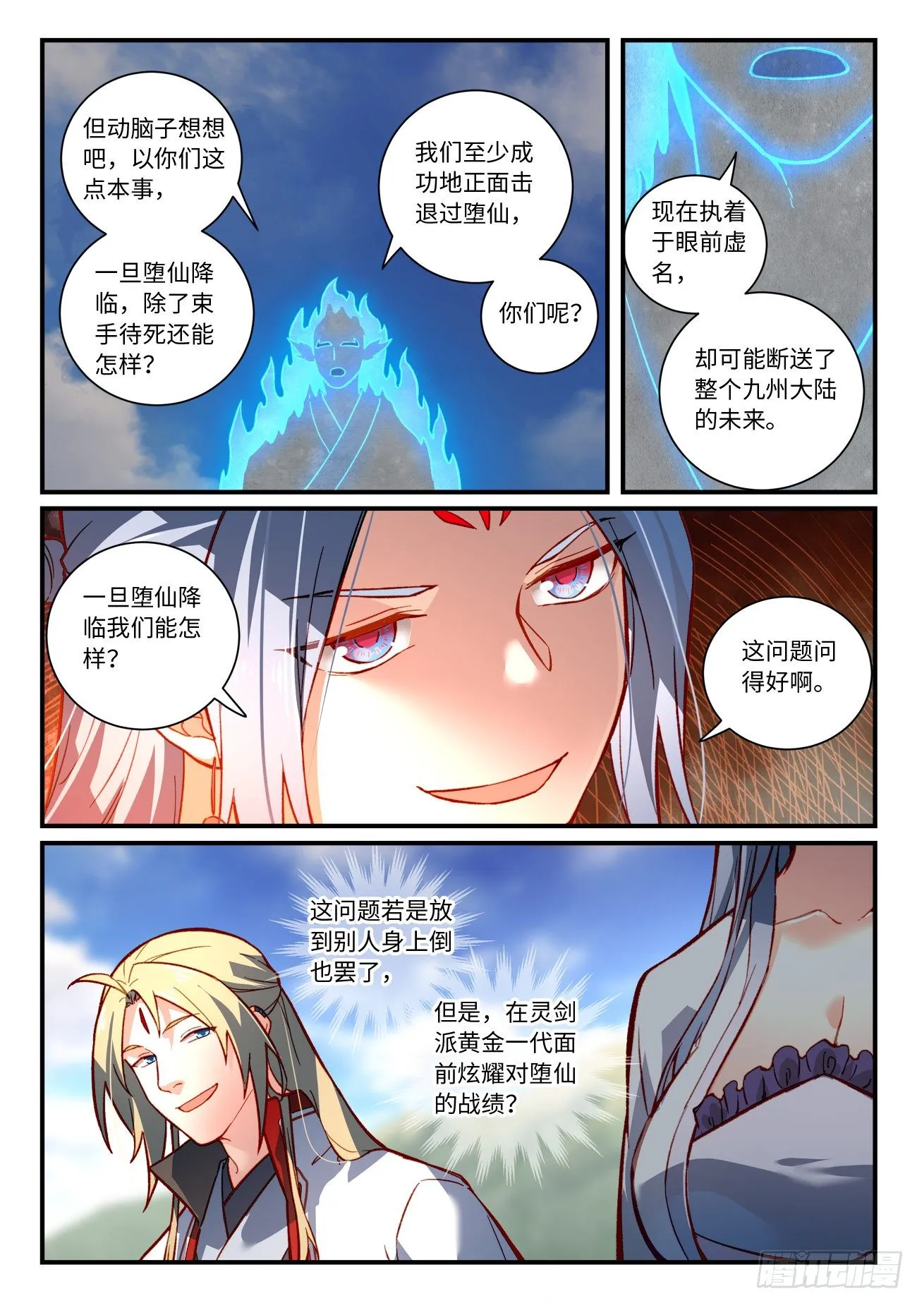 第七百四十八章 第5页