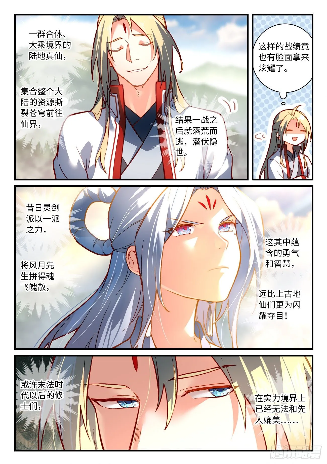 第七百四十八章 第6页