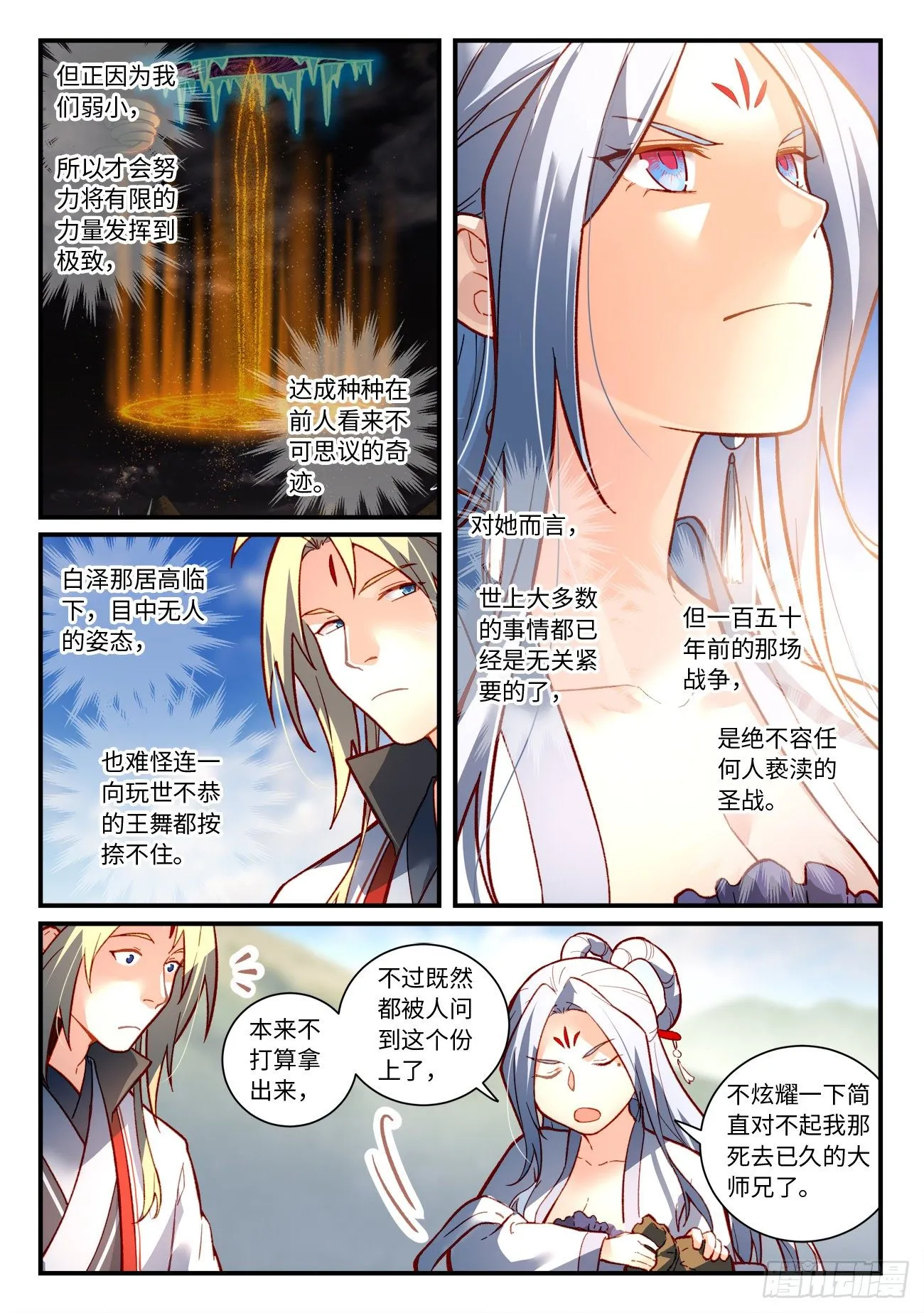 第七百四十八章 第7页