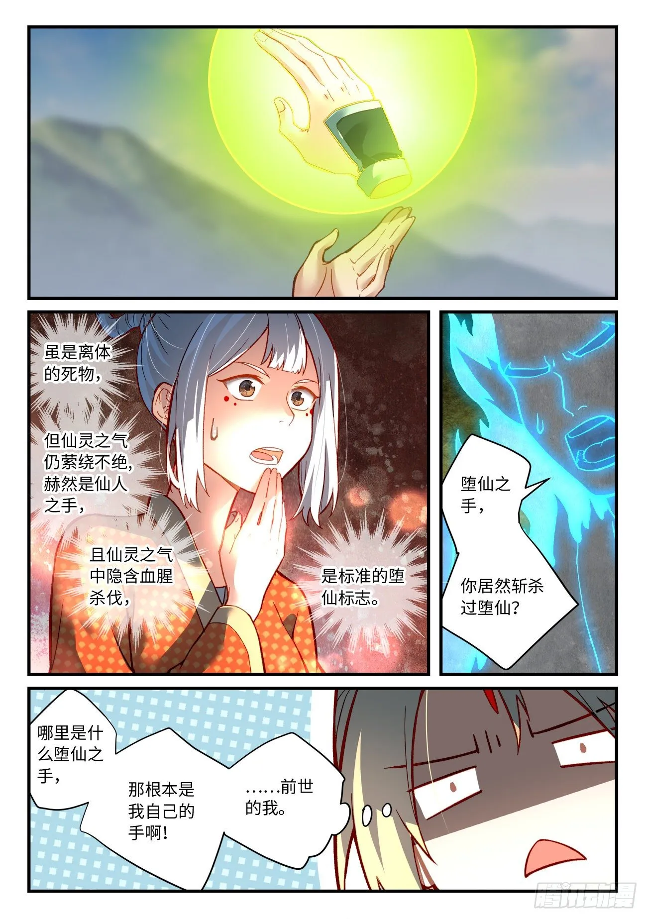 第七百四十八章 第8页