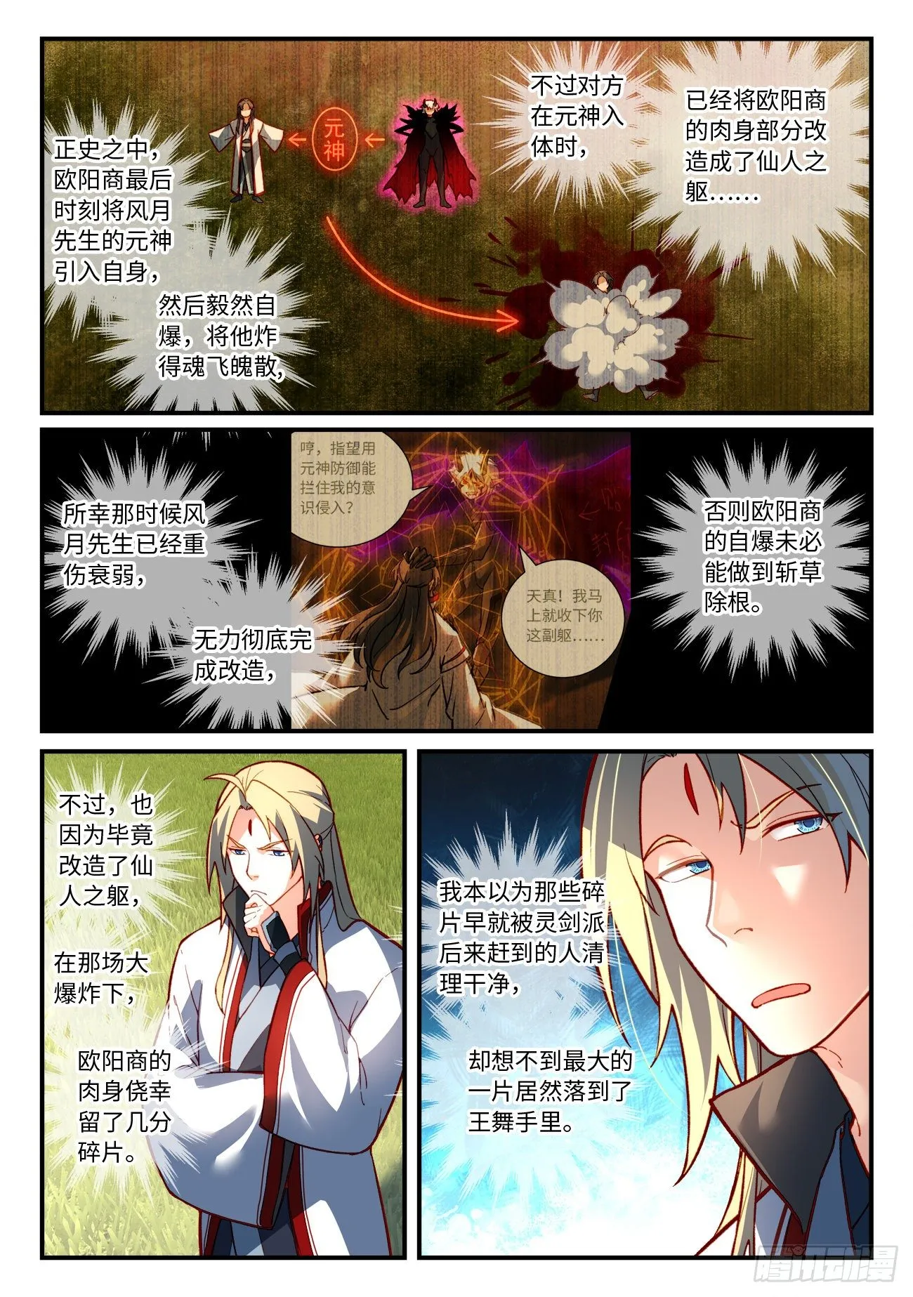 第七百四十八章 第9页