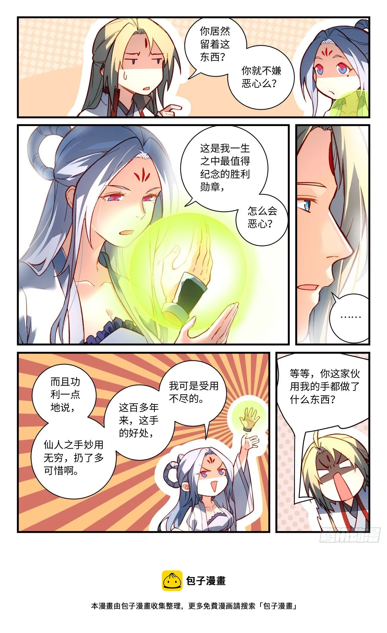 第七百四十八章 第10页