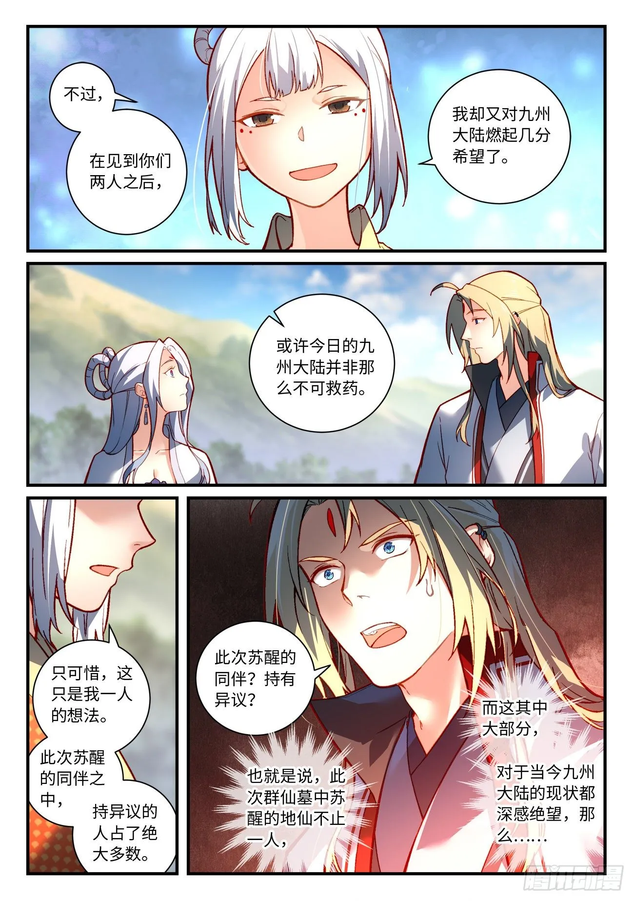 第七百四十七章 第2页