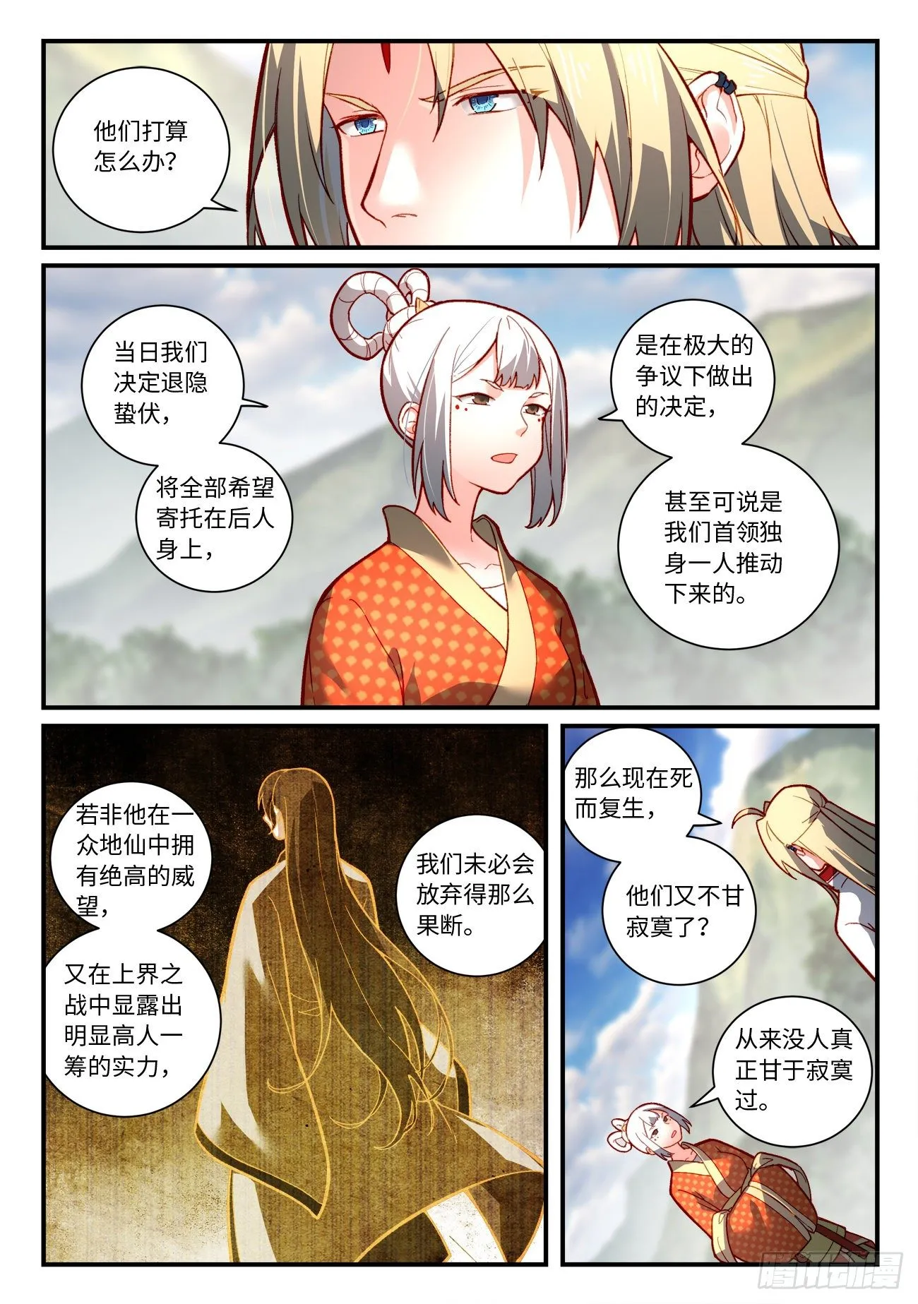第七百四十七章 第3页
