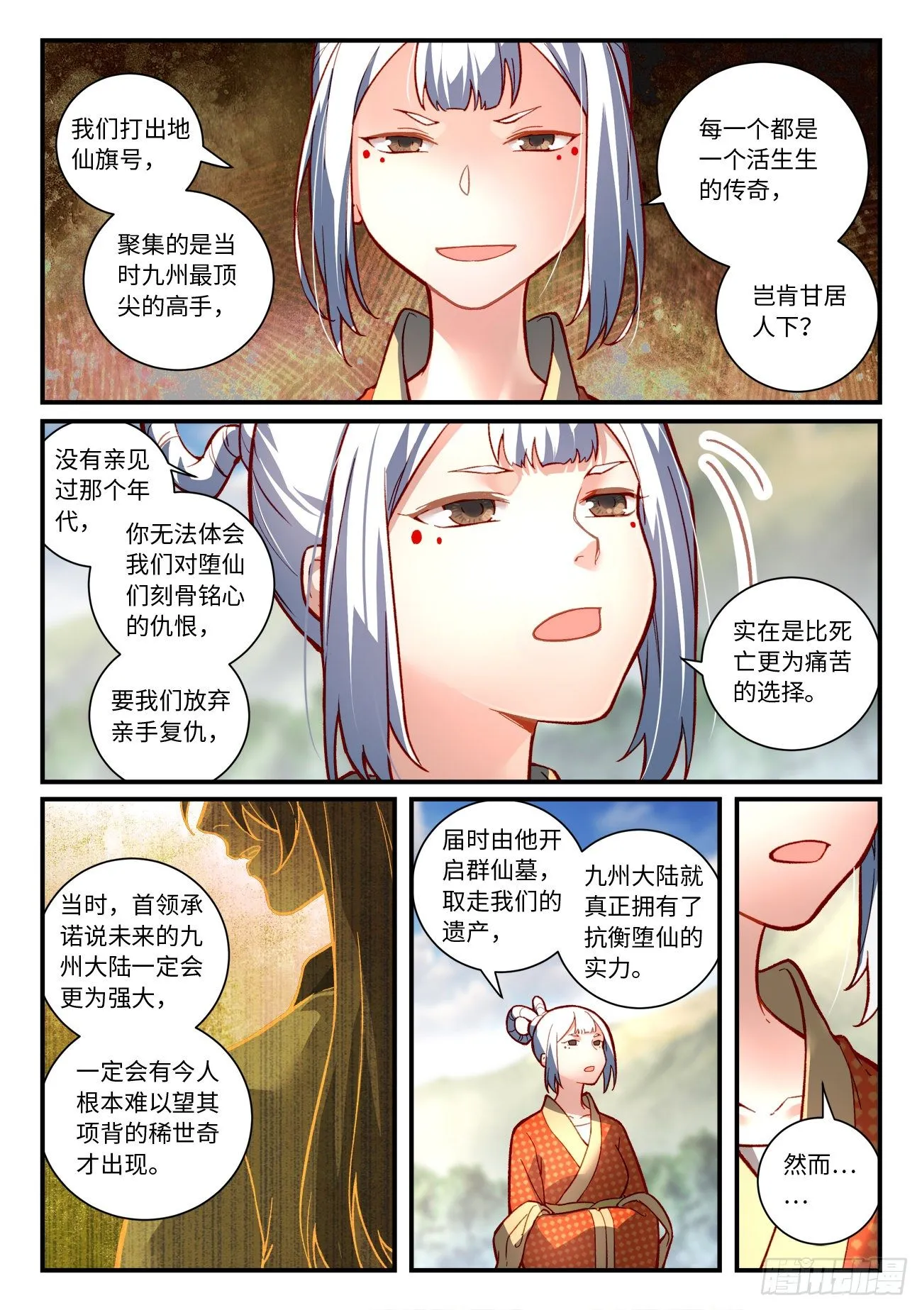 第七百四十七章 第4页