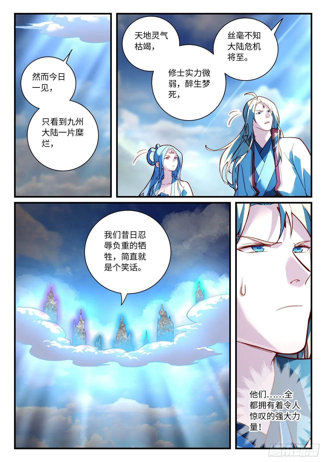 第七百四十七章 第5页