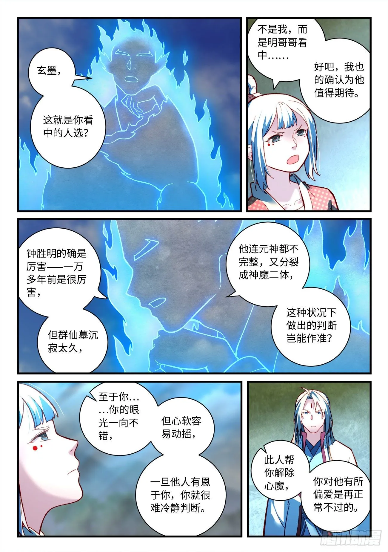 第七百四十七章 第6页