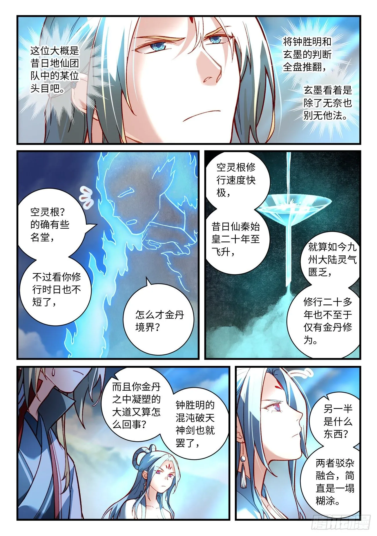 第七百四十七章 第7页