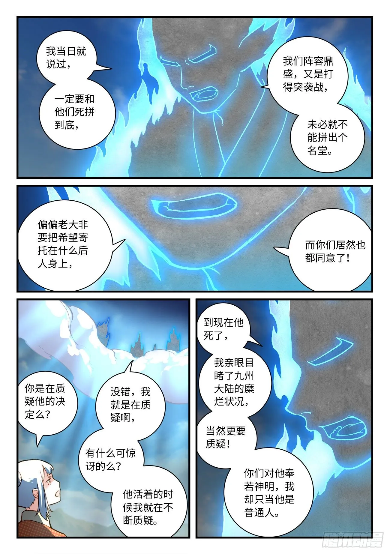 第七百四十七章 第8页