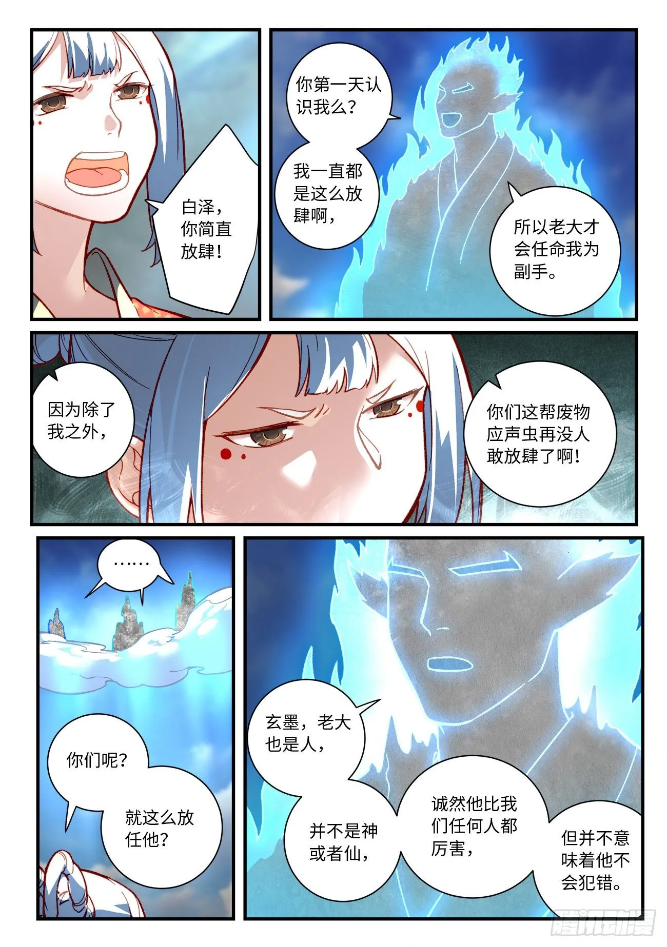 第七百四十七章 第9页