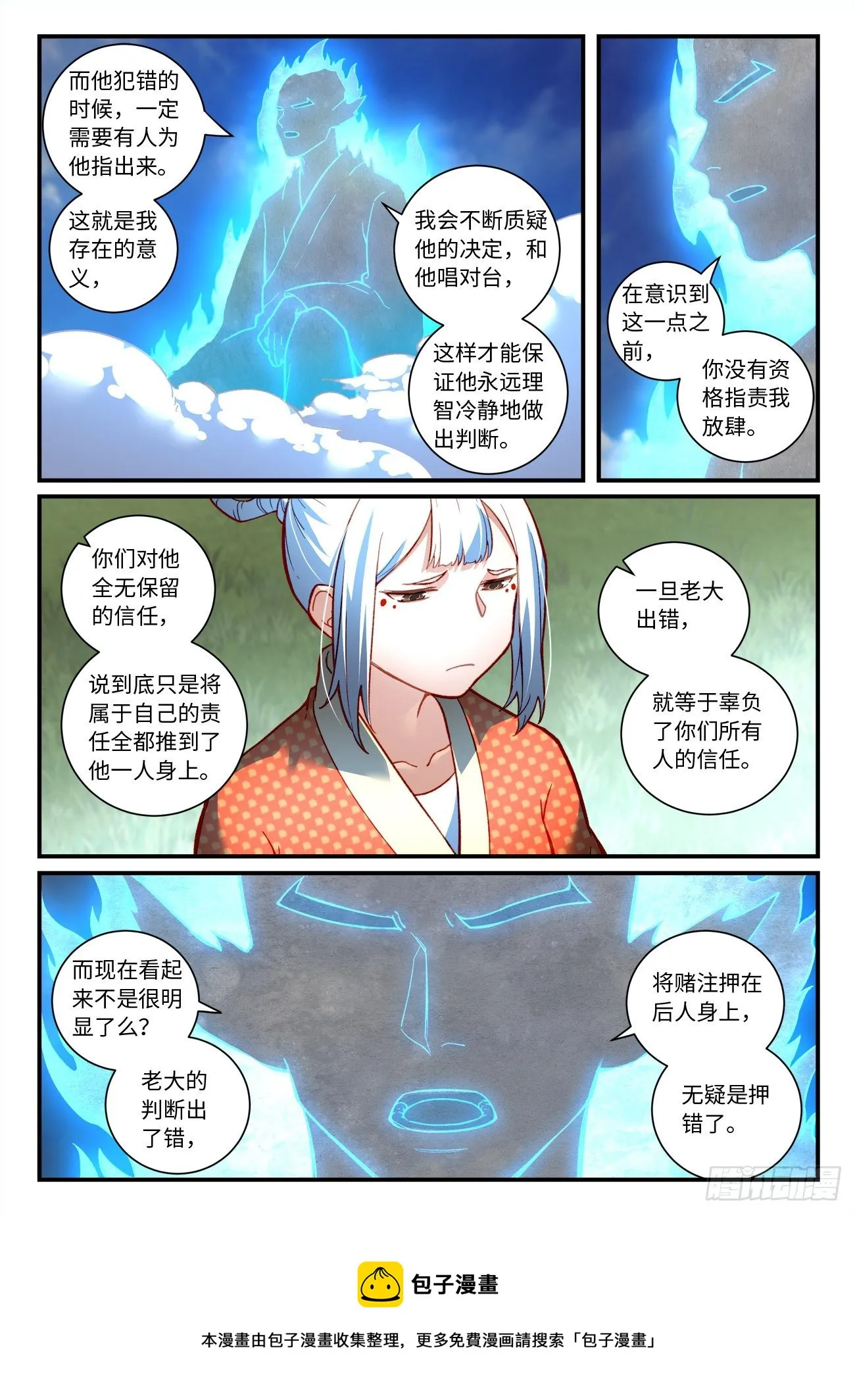 第七百四十七章 第10页