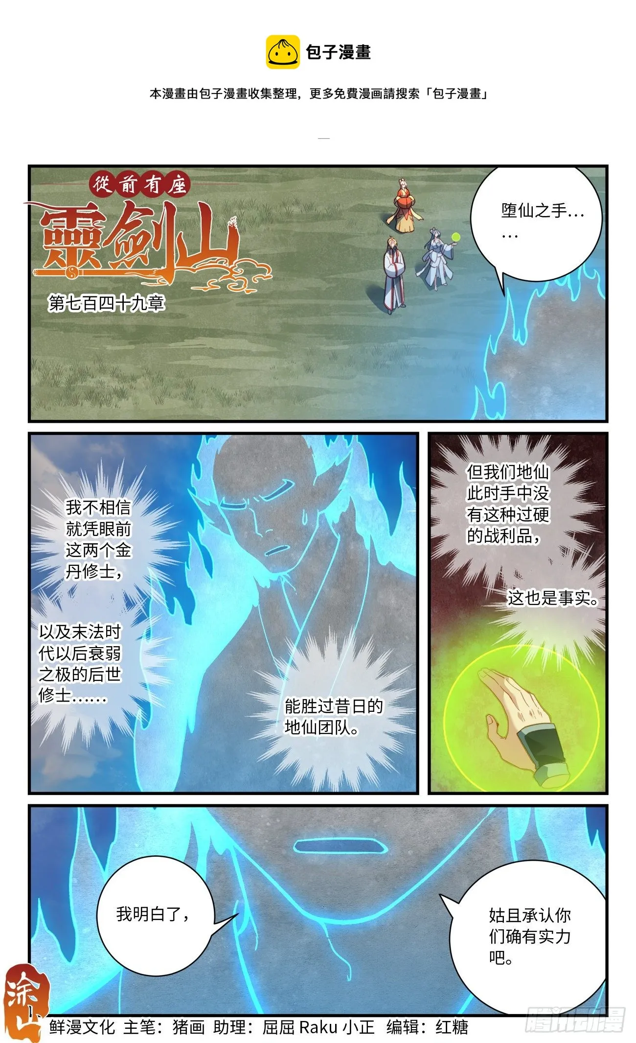 第七百四十九章 第1页
