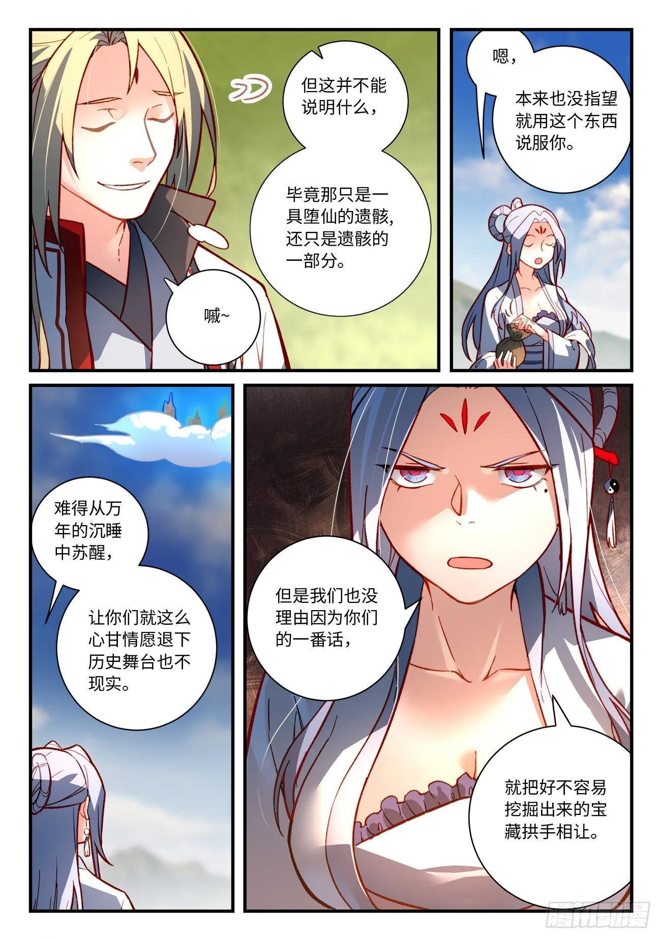 第七百四十九章 第2页