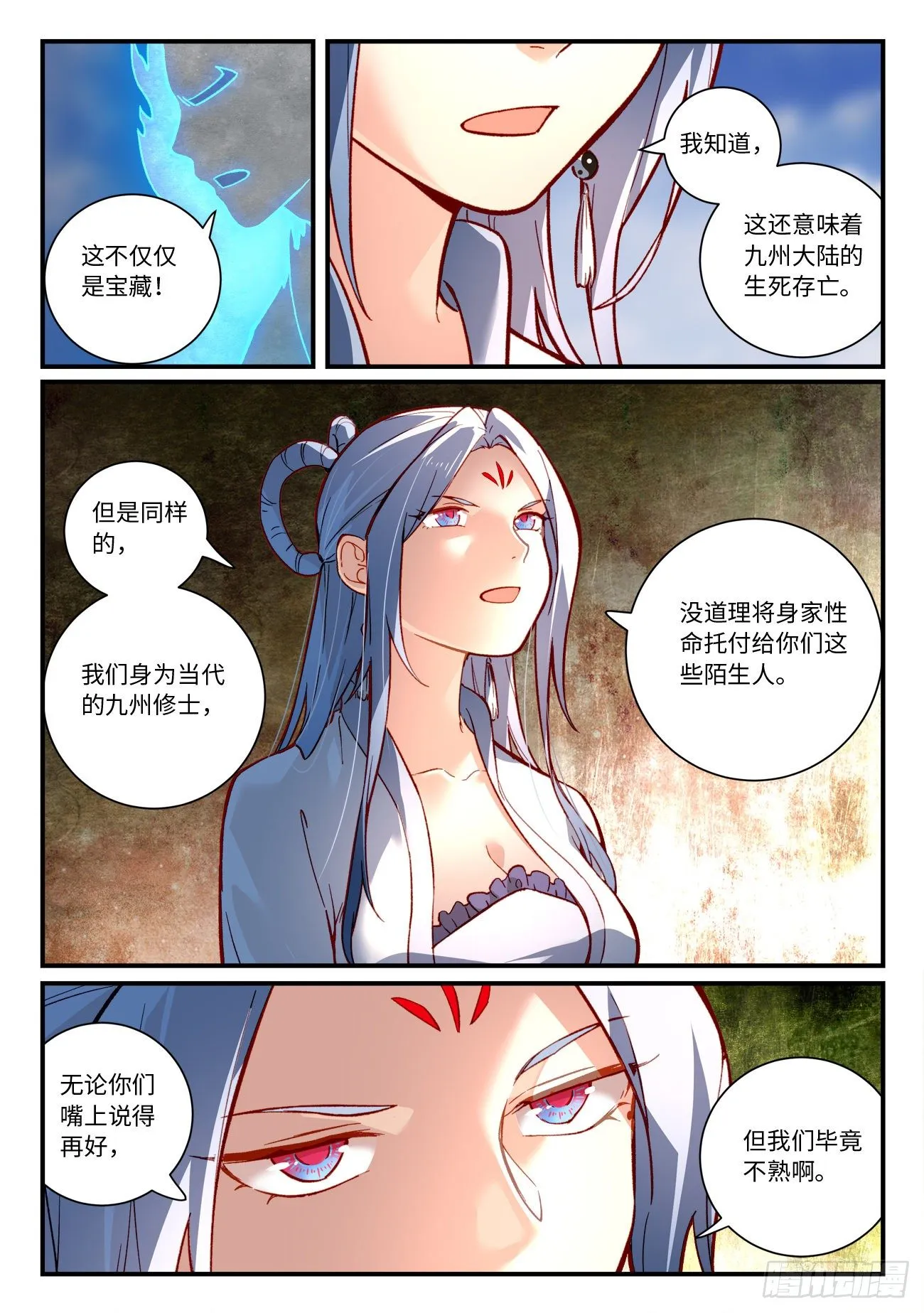 第七百四十九章 第3页