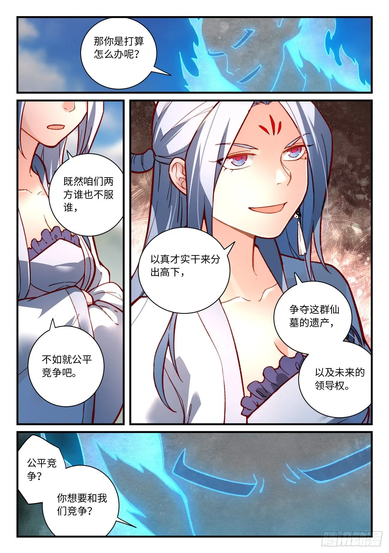 第七百四十九章 第4页