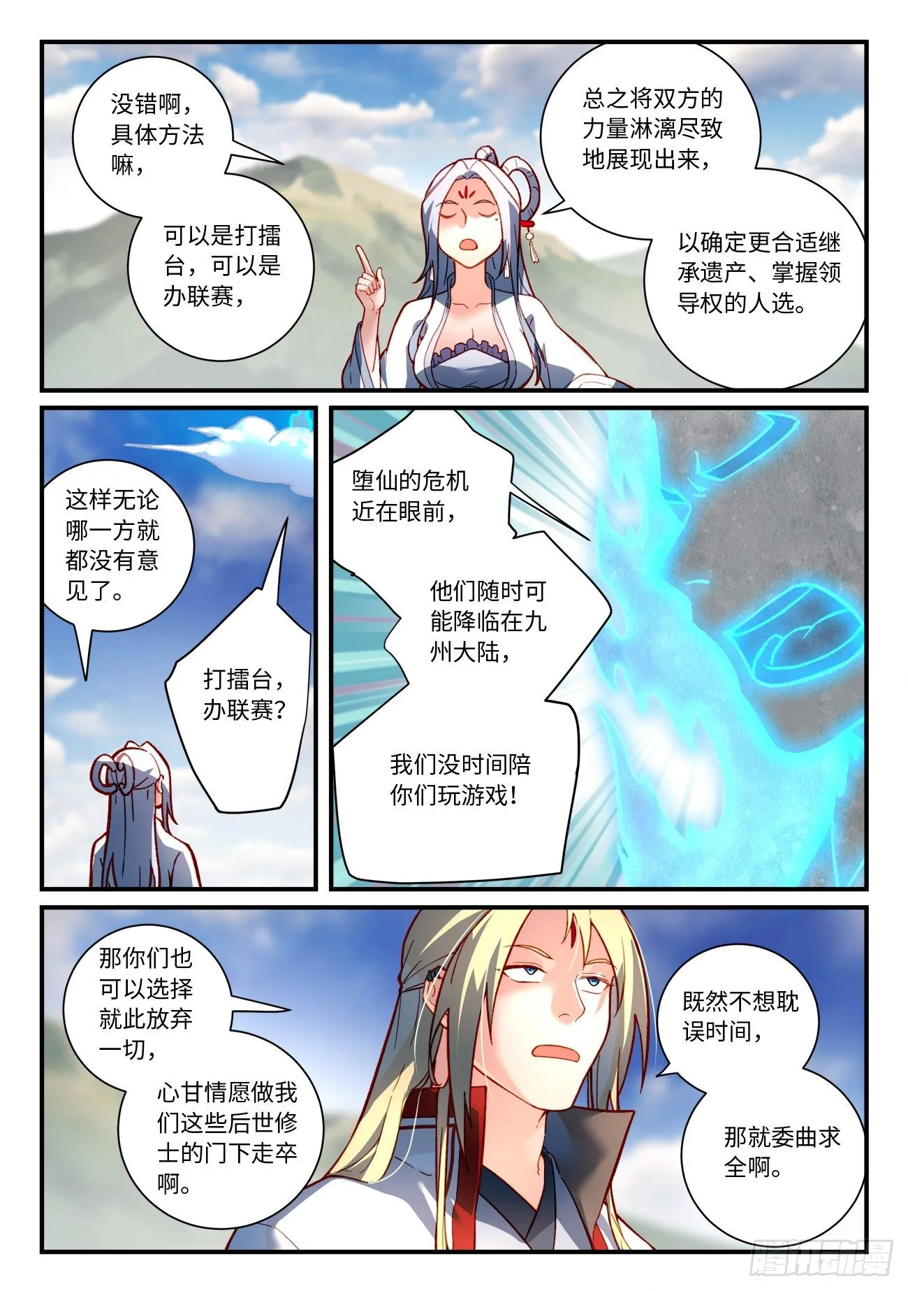 第七百四十九章 第5页