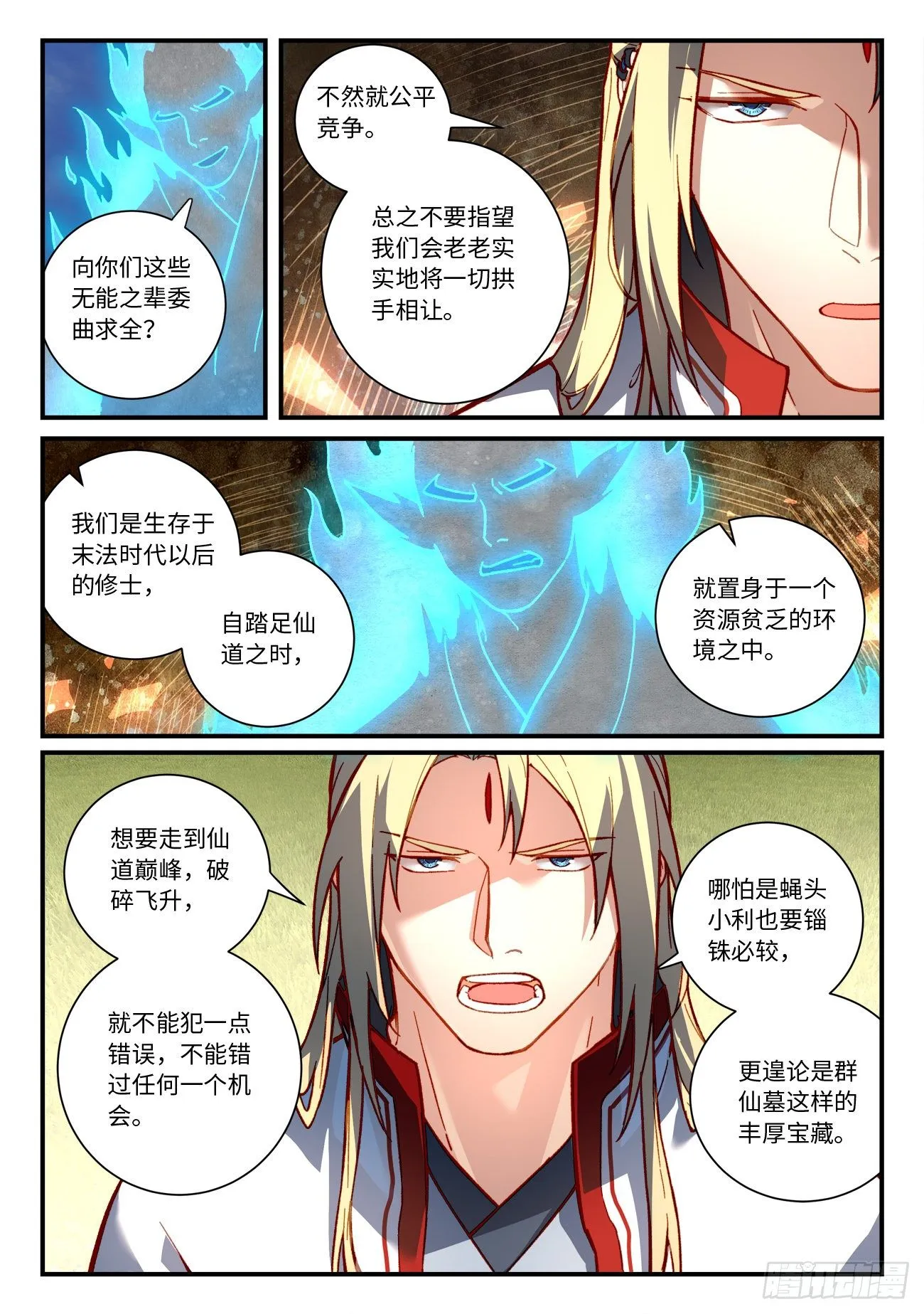 第七百四十九章 第6页