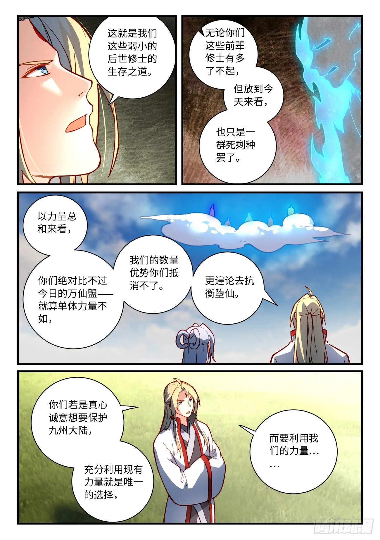第七百四十九章 第7页