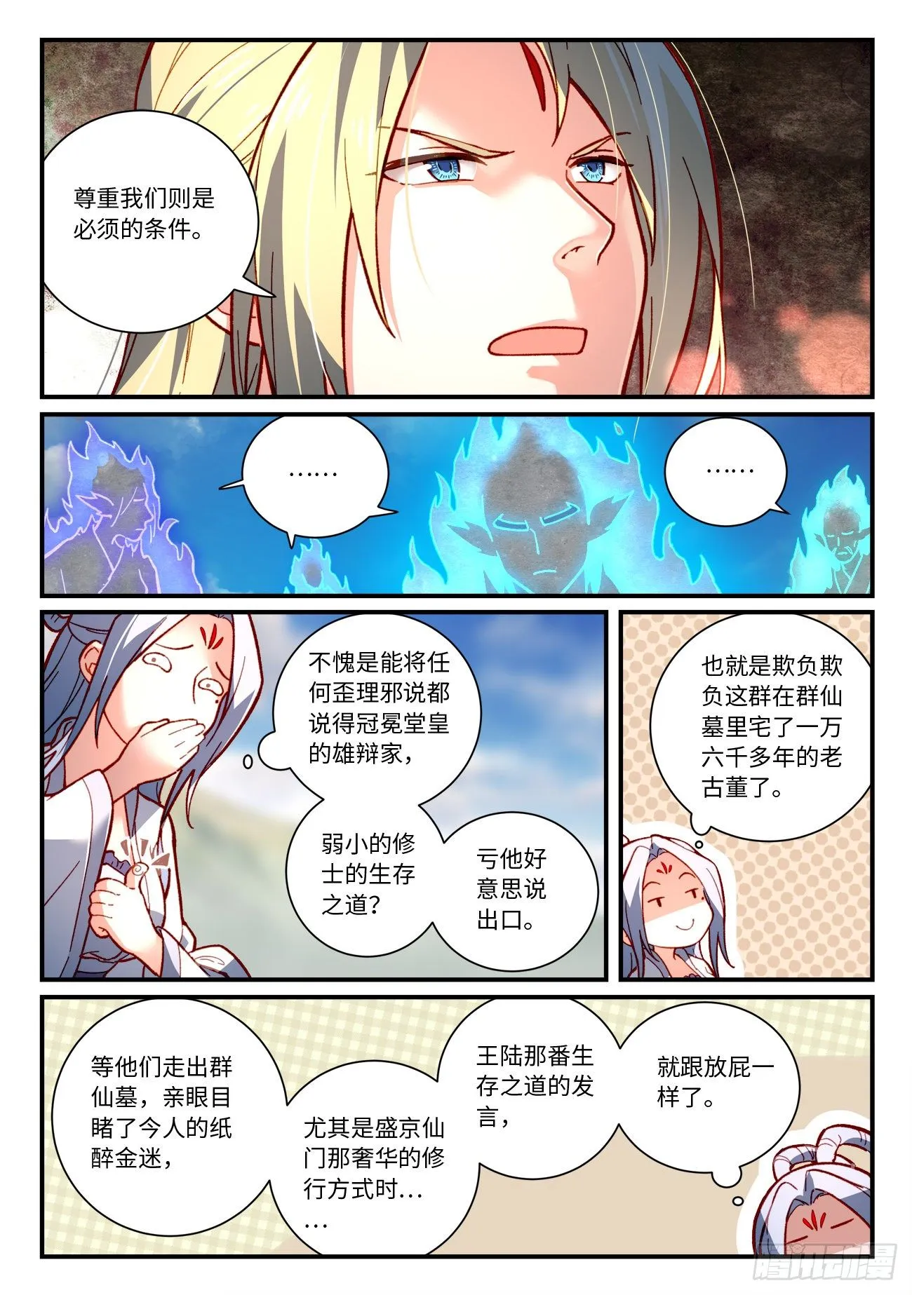 第七百四十九章 第8页