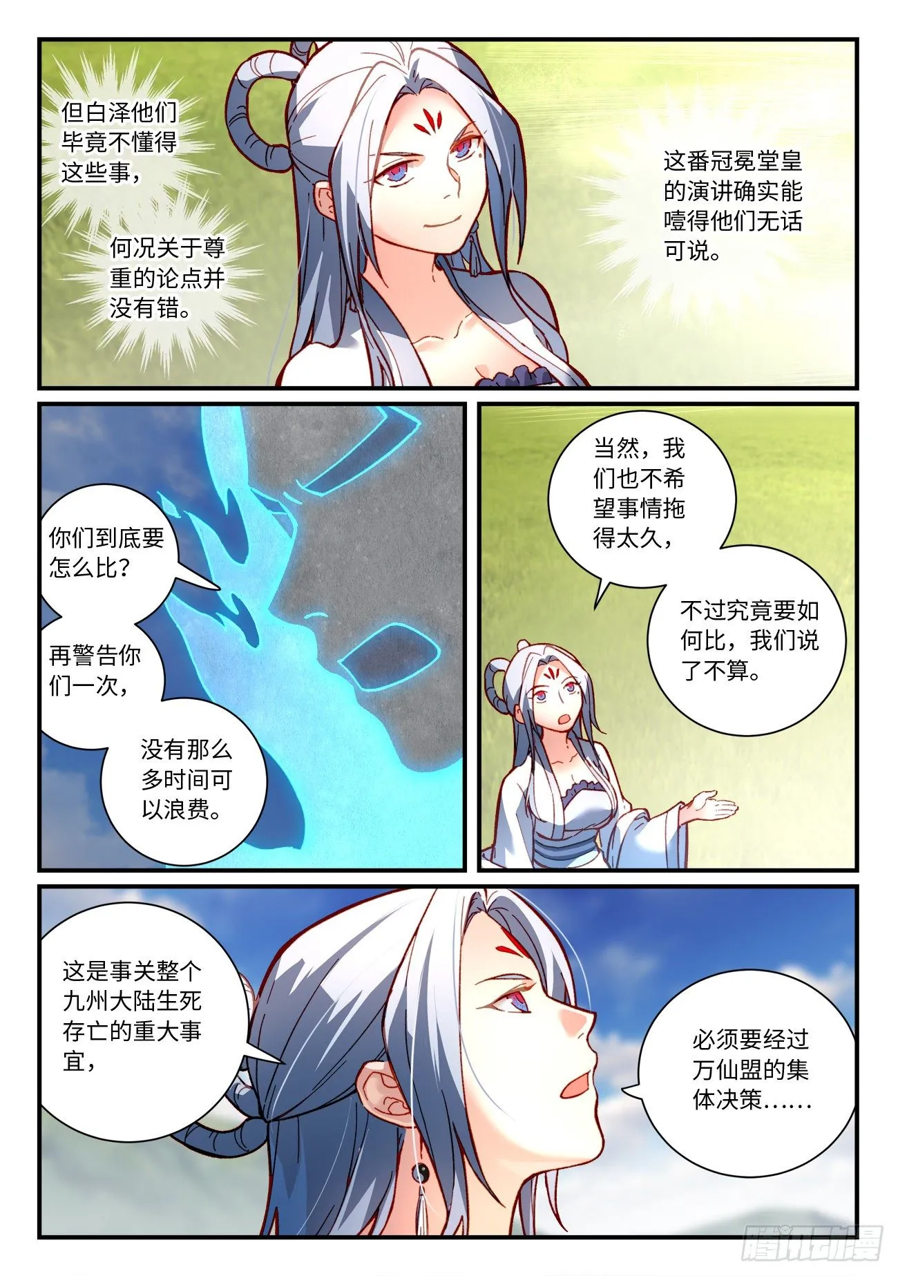 第七百四十九章 第9页