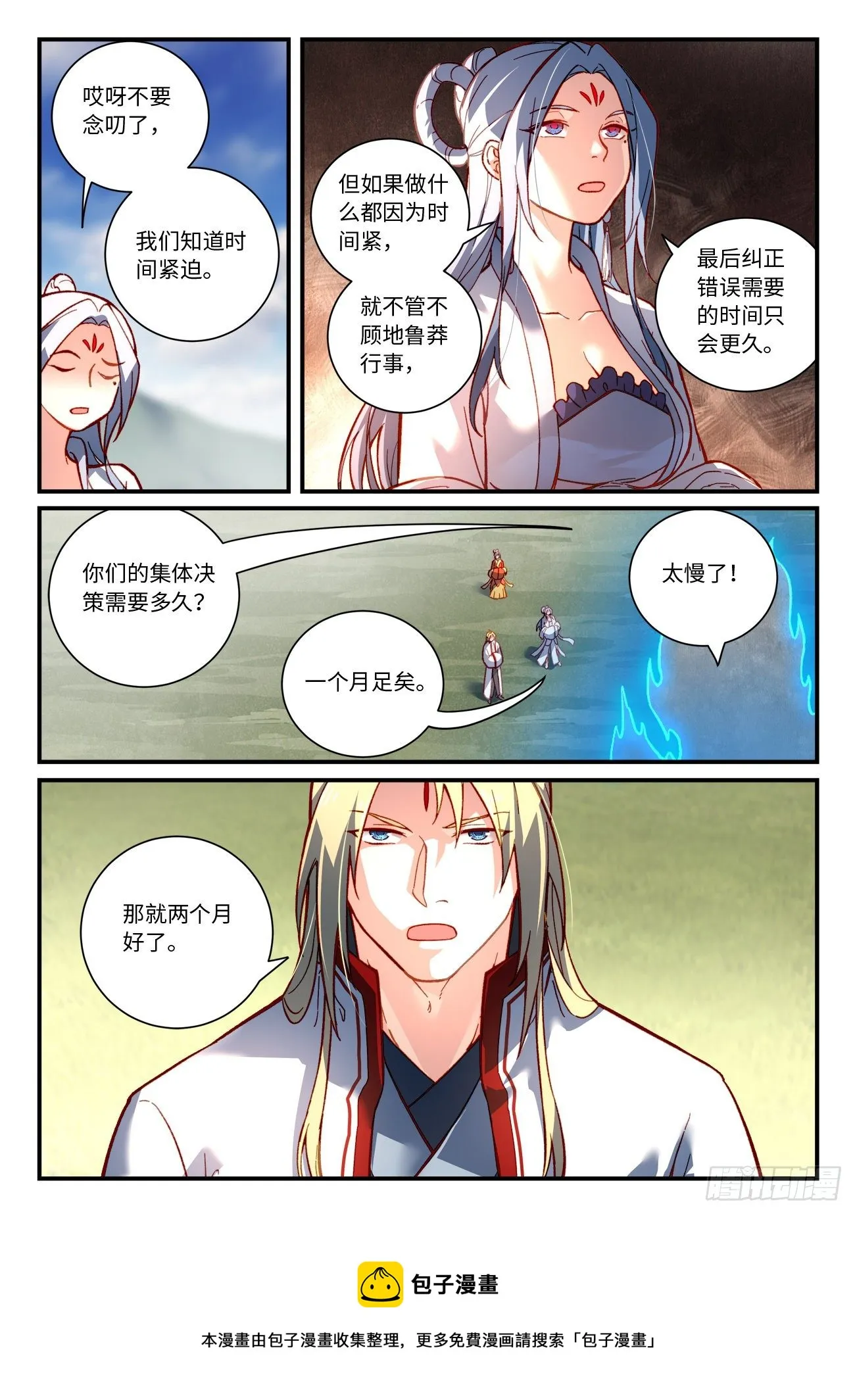 第七百四十九章 第10页