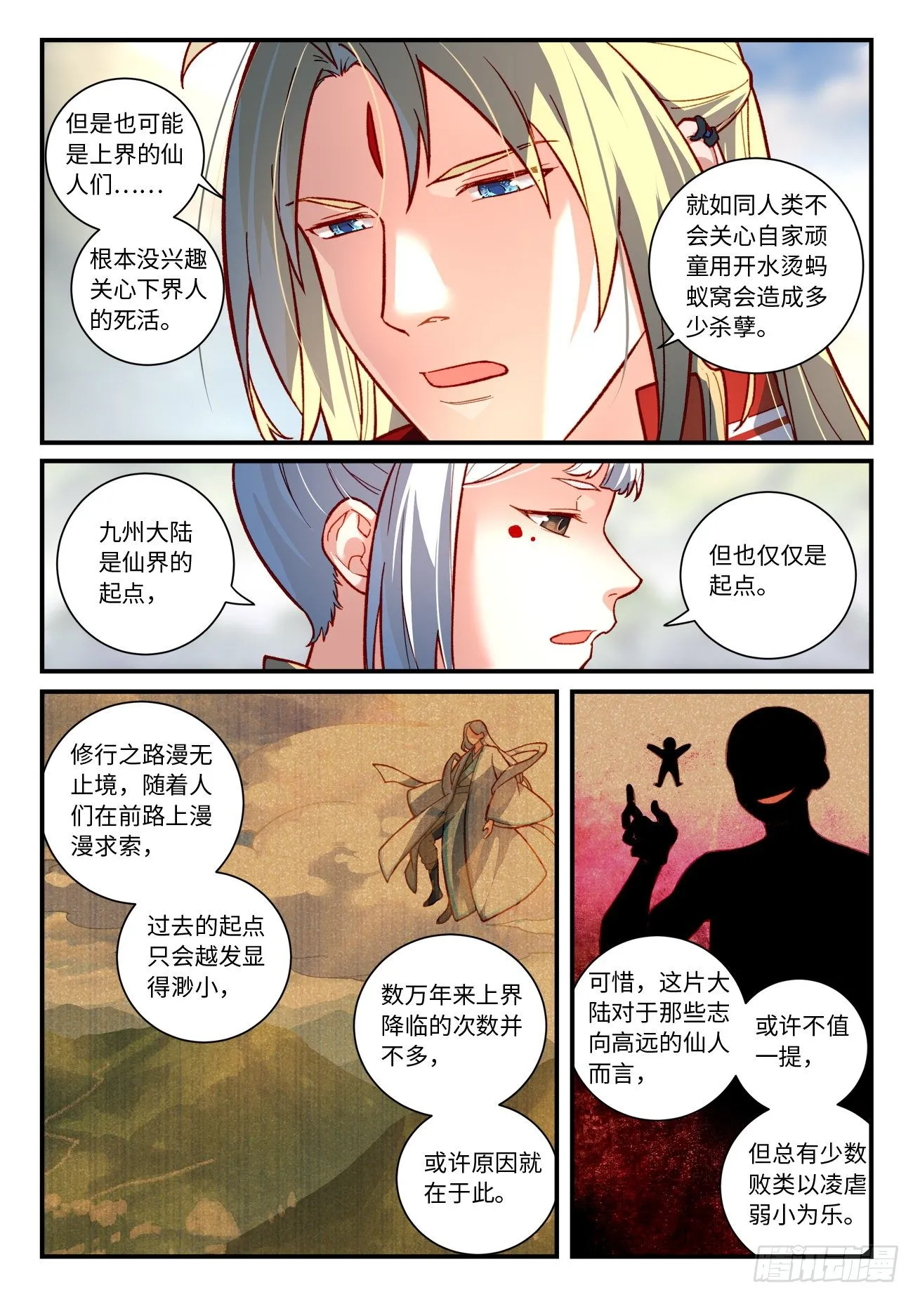 第七百四十六章 第2页